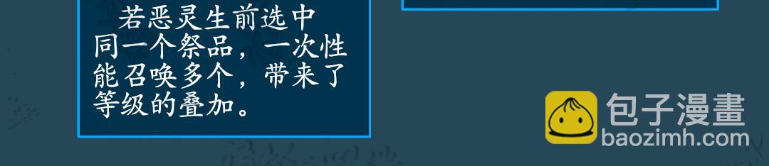 36.牺牲事变(4)(1/2)-第36话