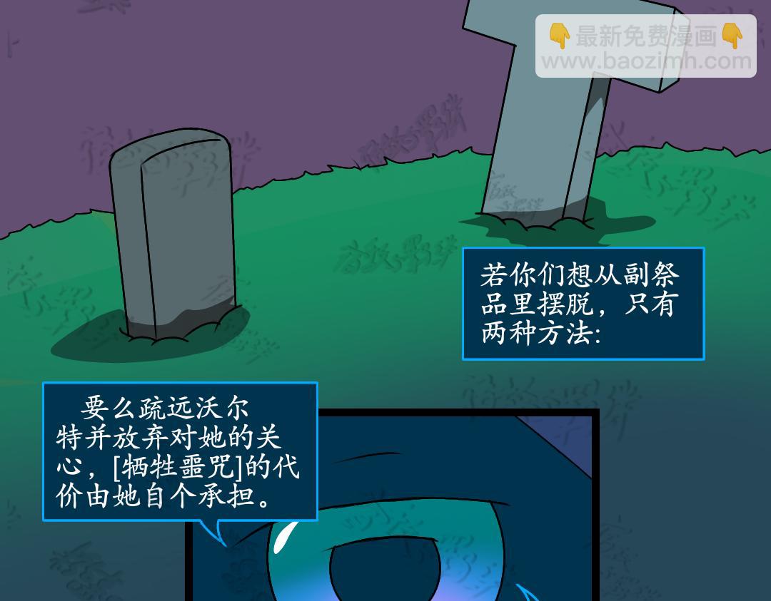 36.牺牲事变(4)(1/2)-第36话