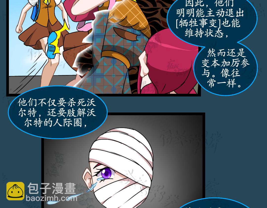 36.牺牲事变(4)(1/2)-第36话