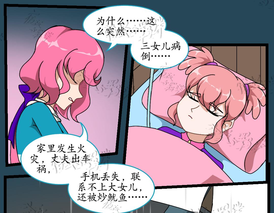 36.牺牲事变(4)(1/2)-第36话