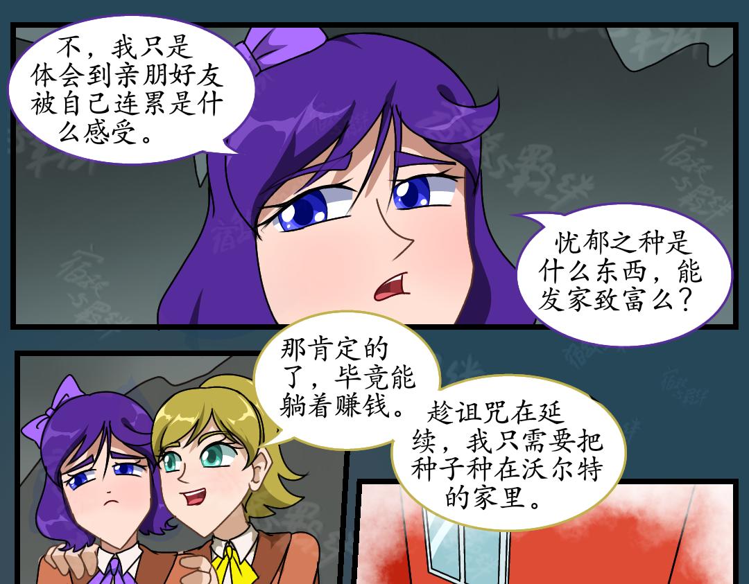 36.牺牲事变(4)(1/2)-第36话