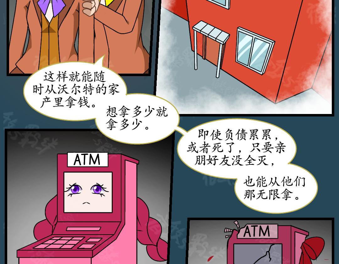 36.牺牲事变(4)(1/2)-第36话