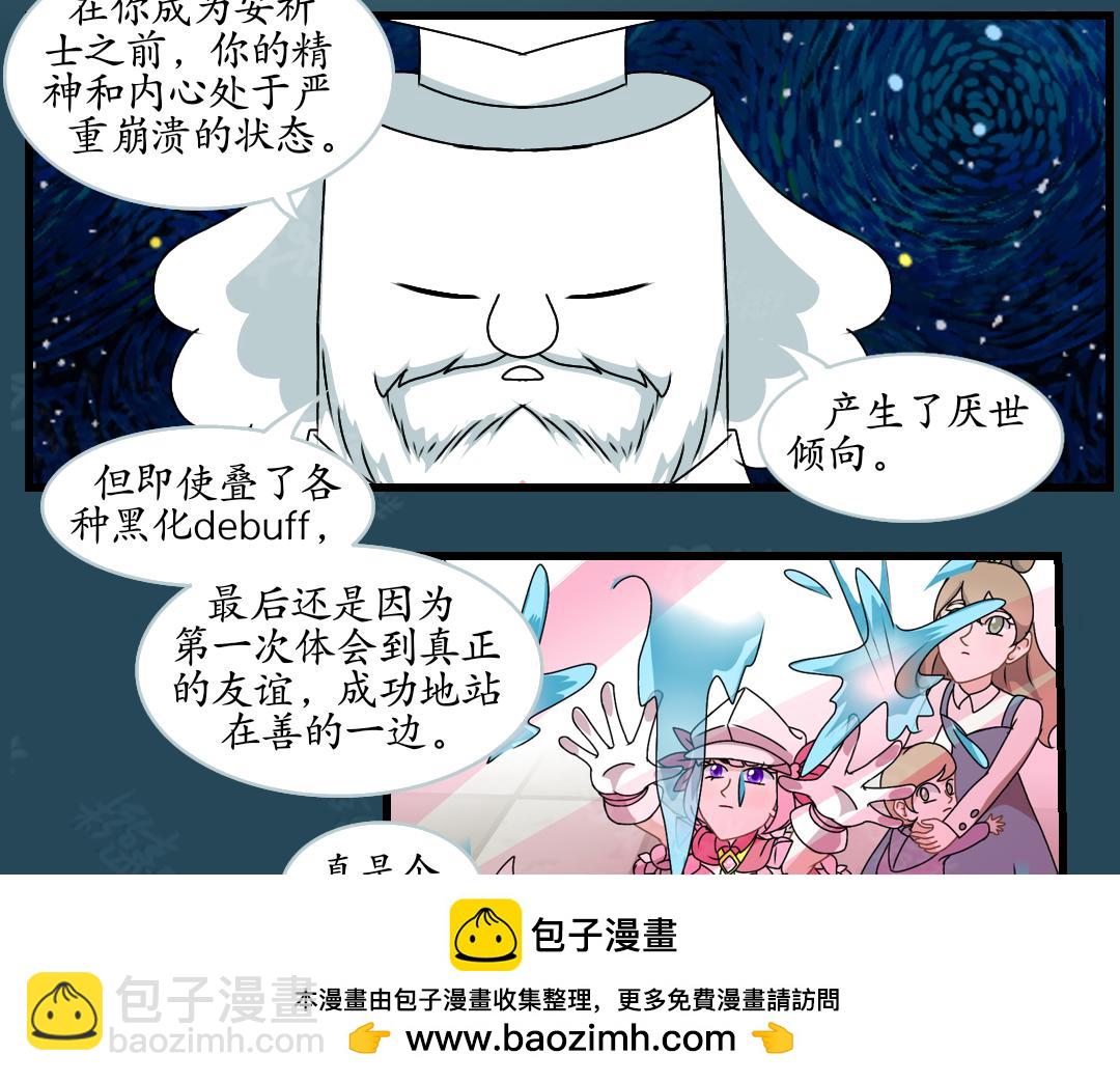 36.牺牲事变(4)(1/2)-第36话