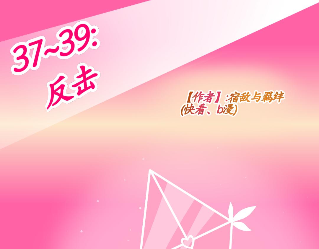 37.反击(上)(1/2)-第48话