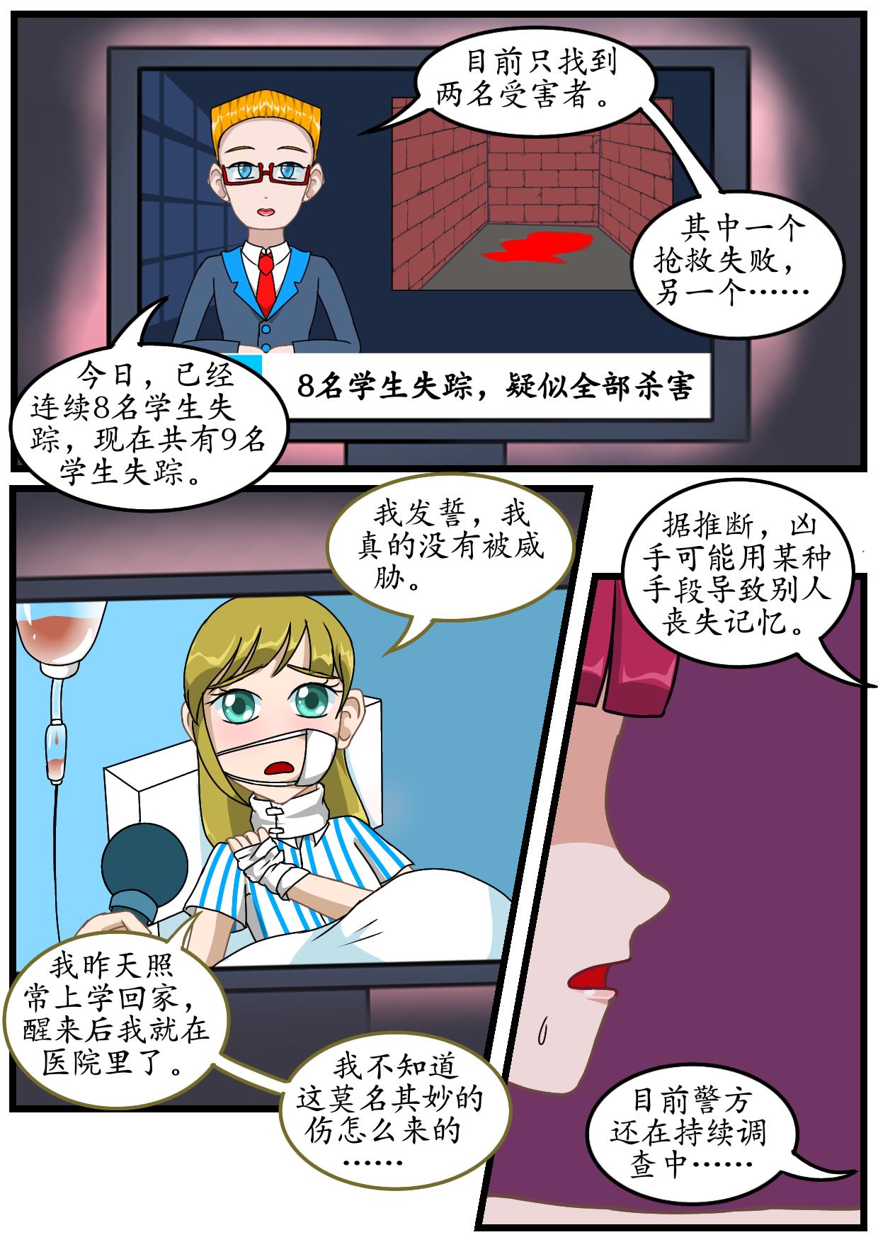 5.安祈不是非法的-第4话