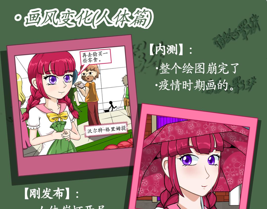 40.玫忆之痕(1)(1/2)-第40话