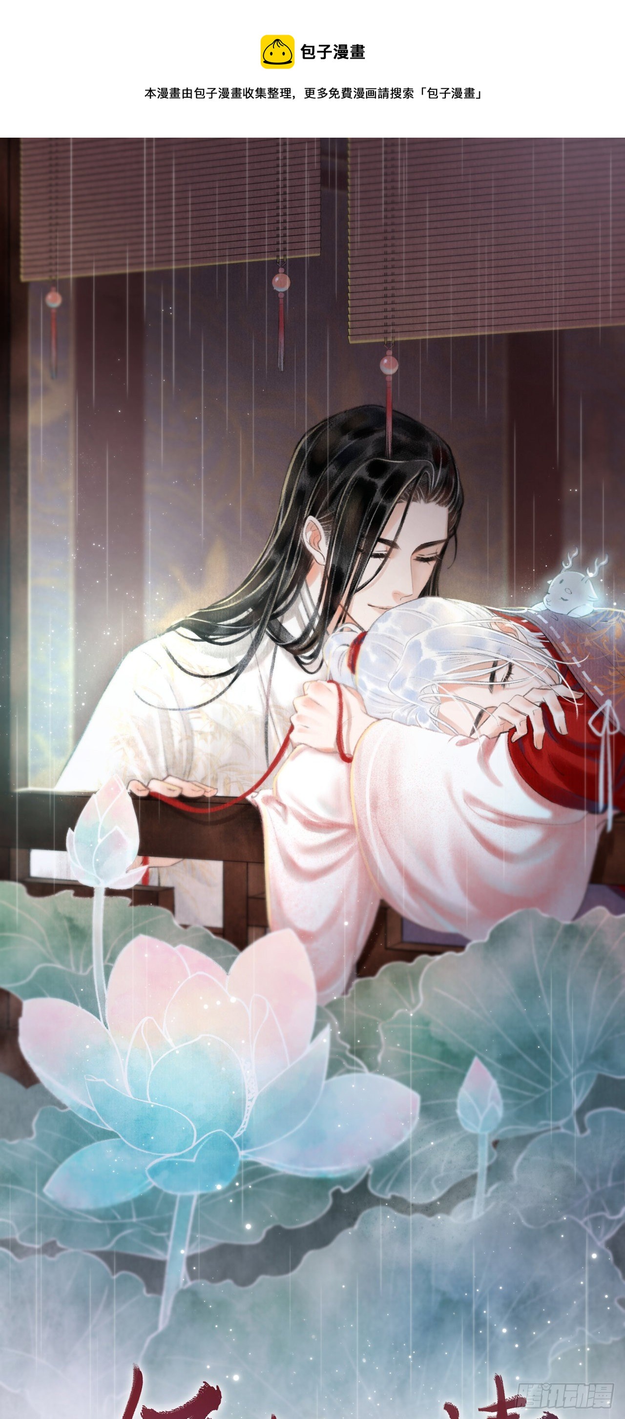 1.序&middot;最沙雕的穿越(1/2)-第2话