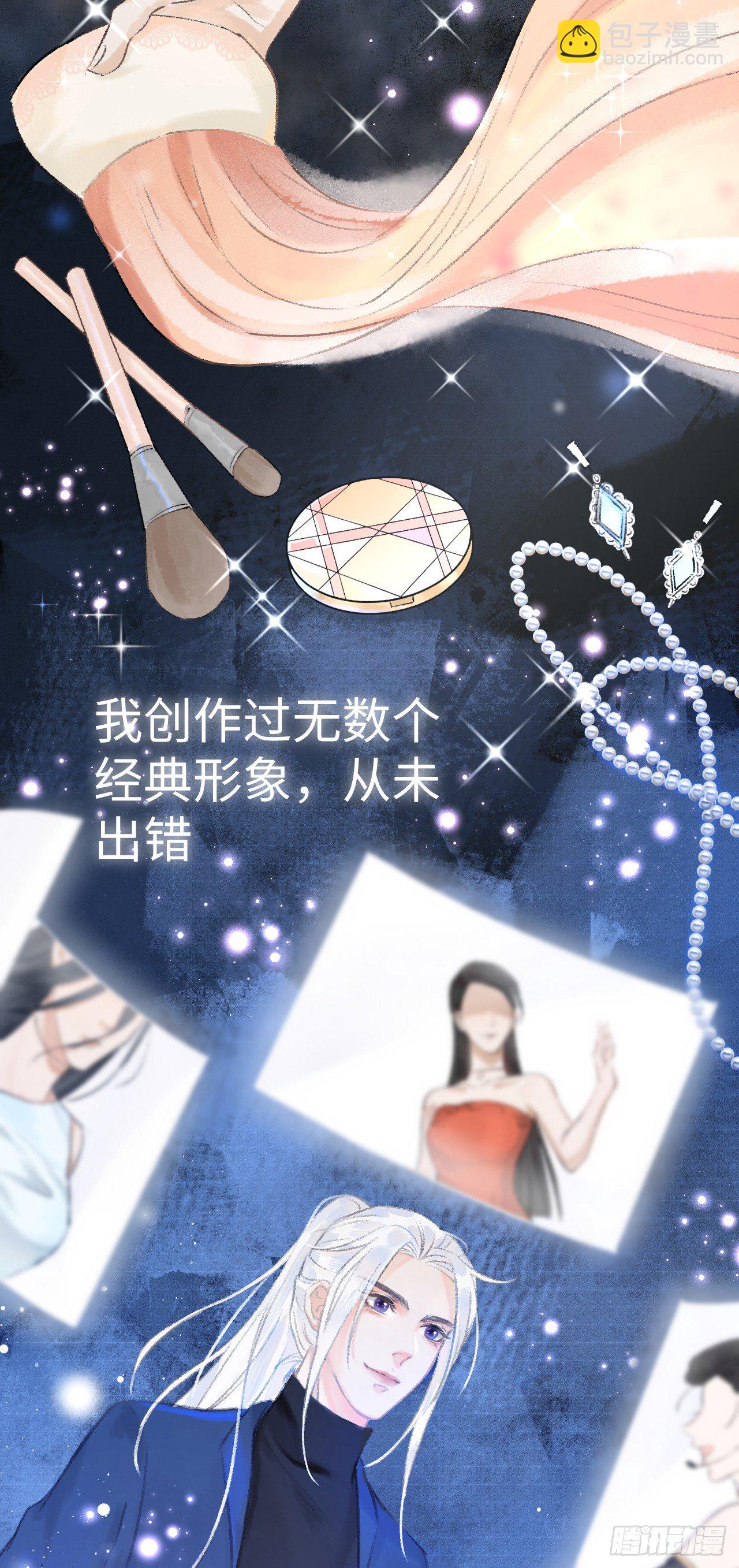 1.序&middot;最沙雕的穿越(1/2)-第2话