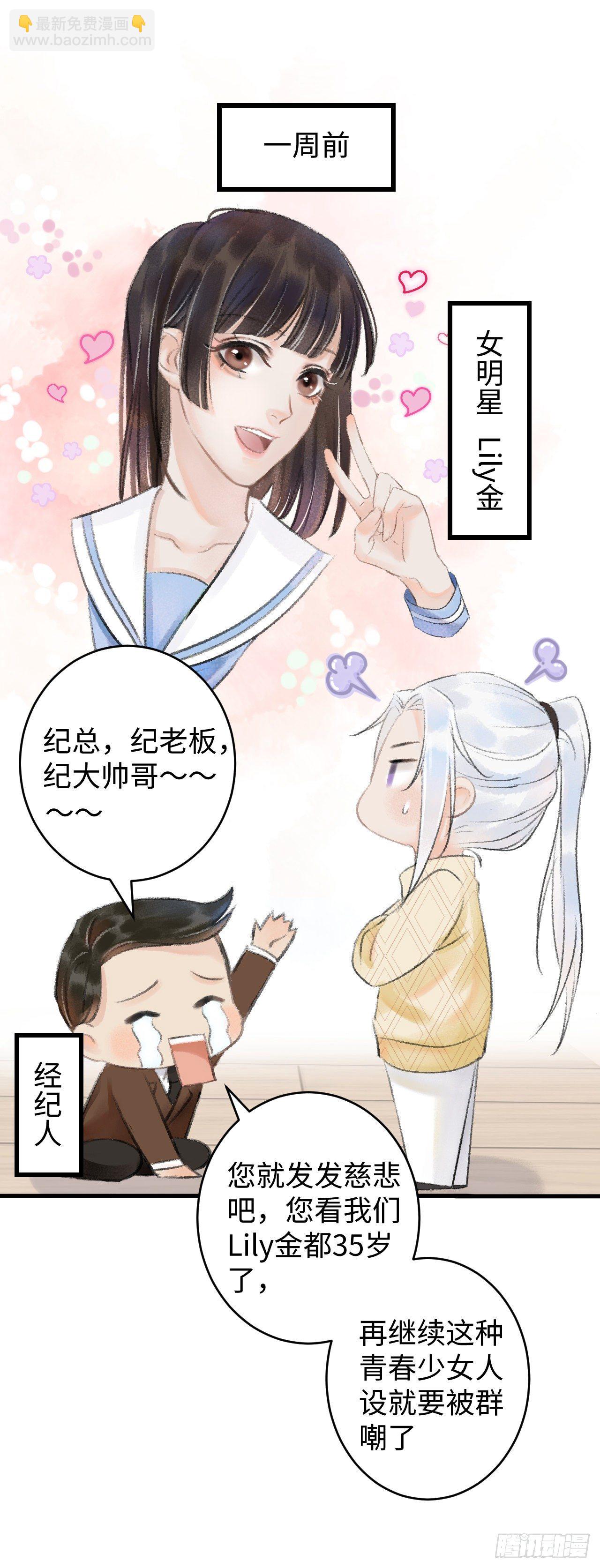 1.序&middot;最沙雕的穿越(1/2)-第2话