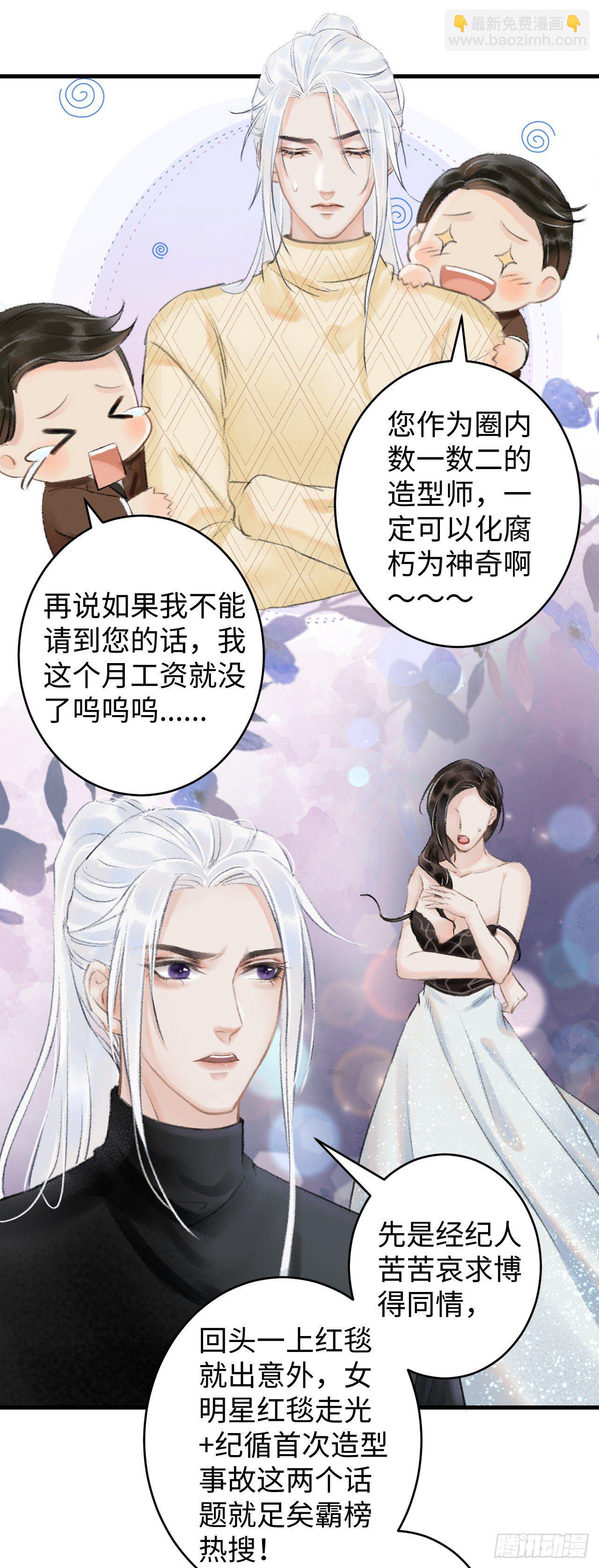 1.序&middot;最沙雕的穿越(1/2)-第2话