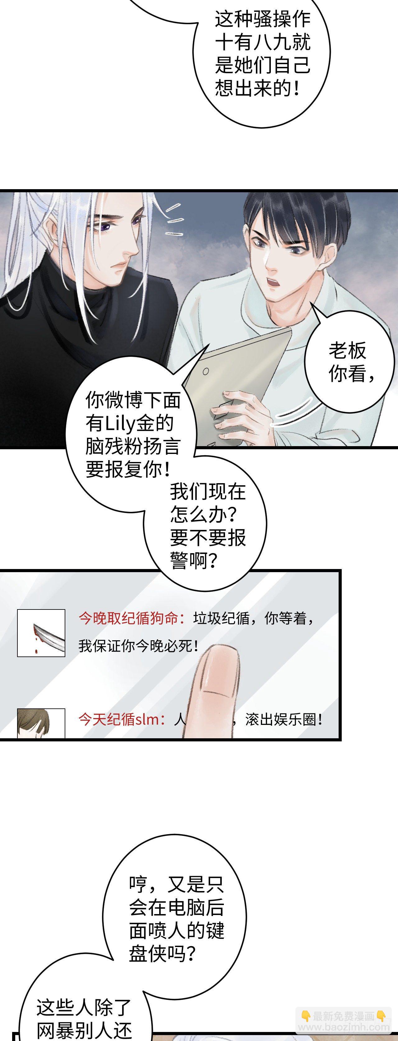 1.序&middot;最沙雕的穿越(1/2)-第2话