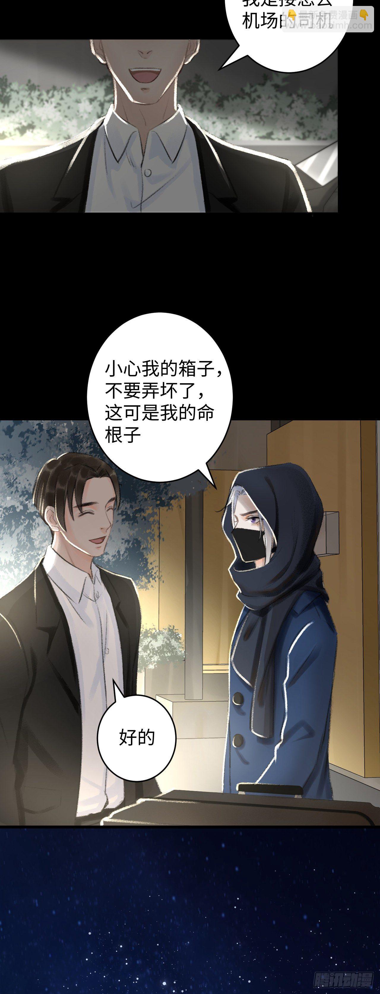 1.序&middot;最沙雕的穿越(1/2)-第2话