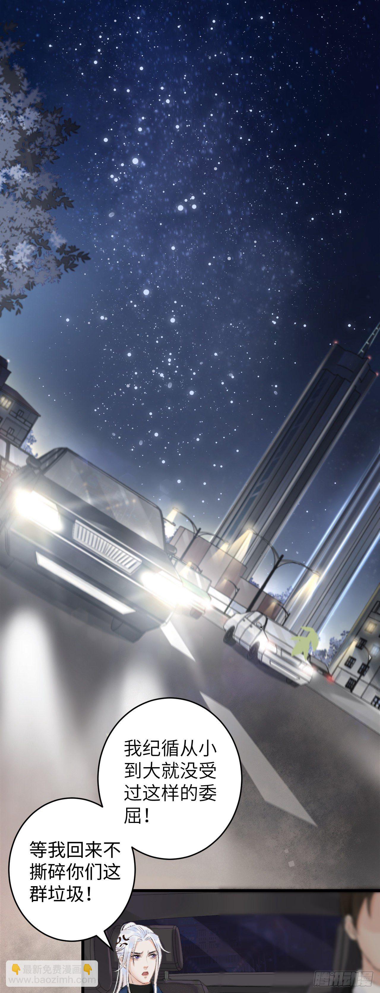 1.序&middot;最沙雕的穿越(1/2)-第2话