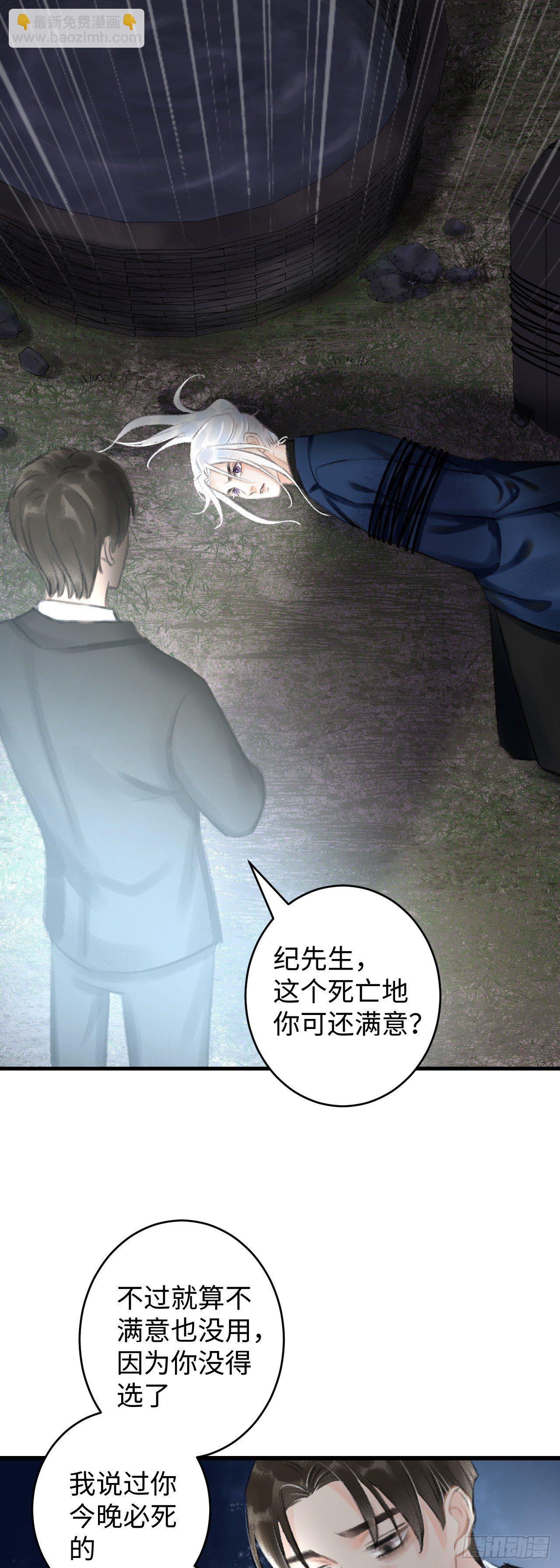 1.序&middot;最沙雕的穿越(1/2)-第2话