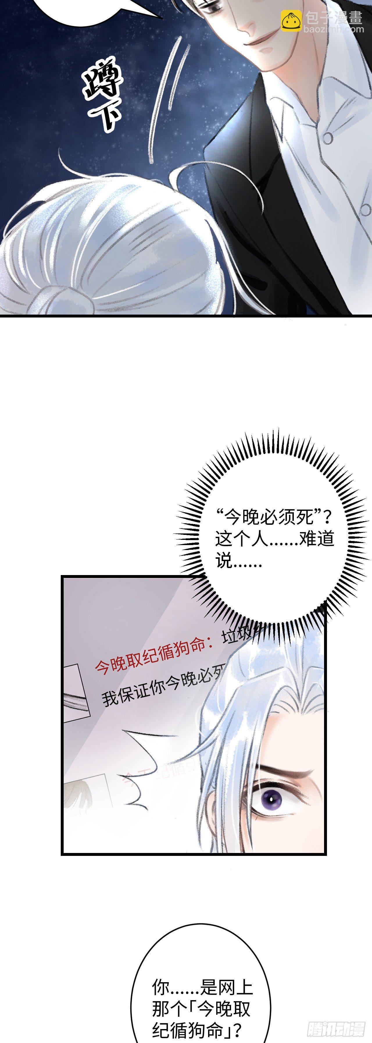 1.序&middot;最沙雕的穿越(1/2)-第2话