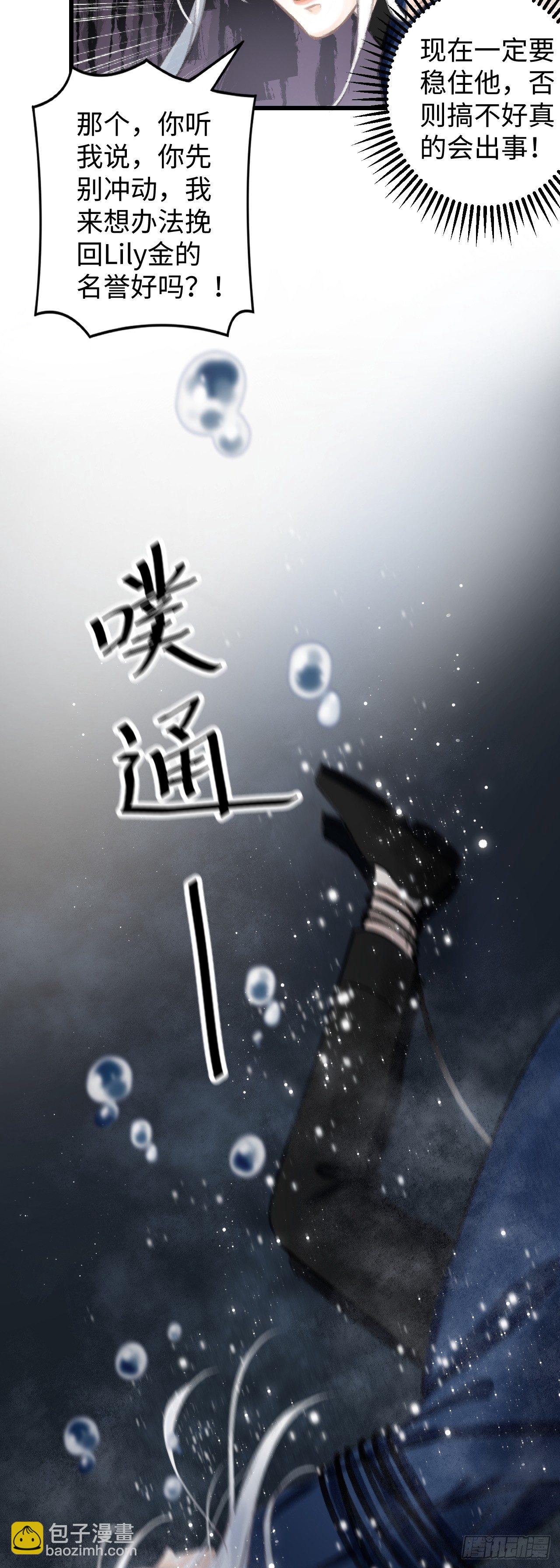 1.序&middot;最沙雕的穿越(1/2)-第2话