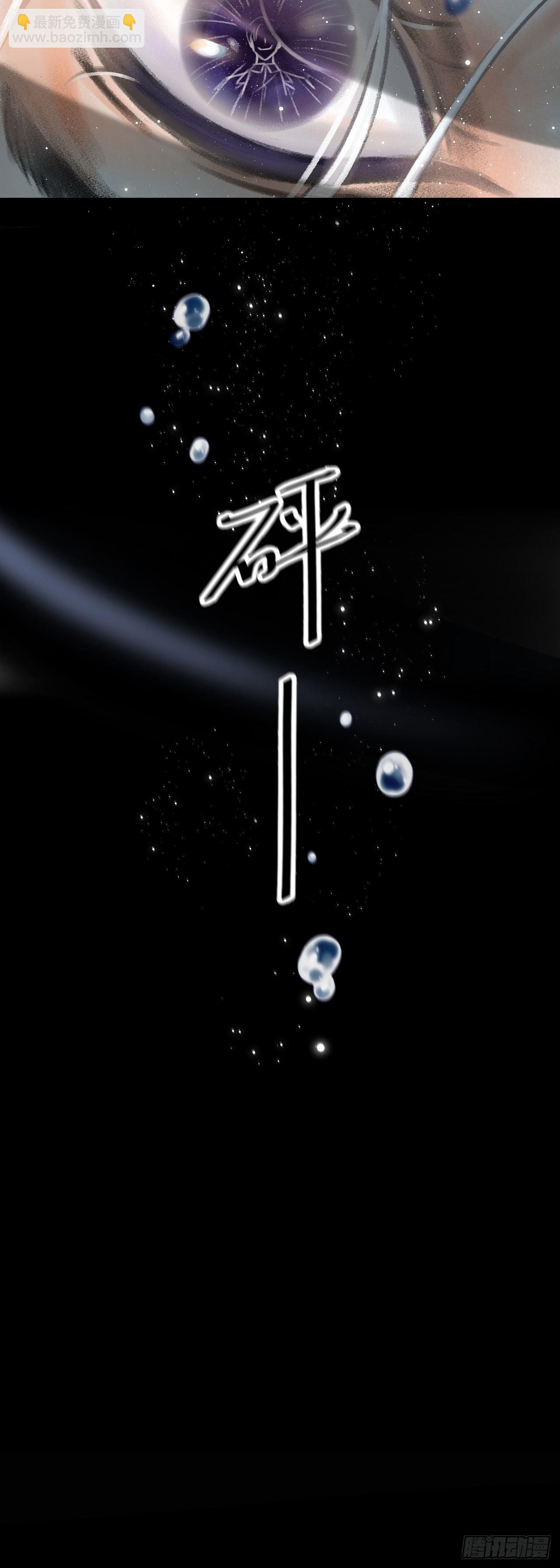 1.序&middot;最沙雕的穿越(1/2)-第2话