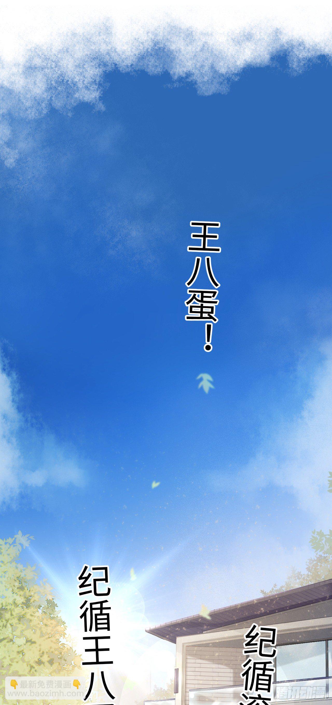 1.序&middot;最沙雕的穿越(1/2)-第2话