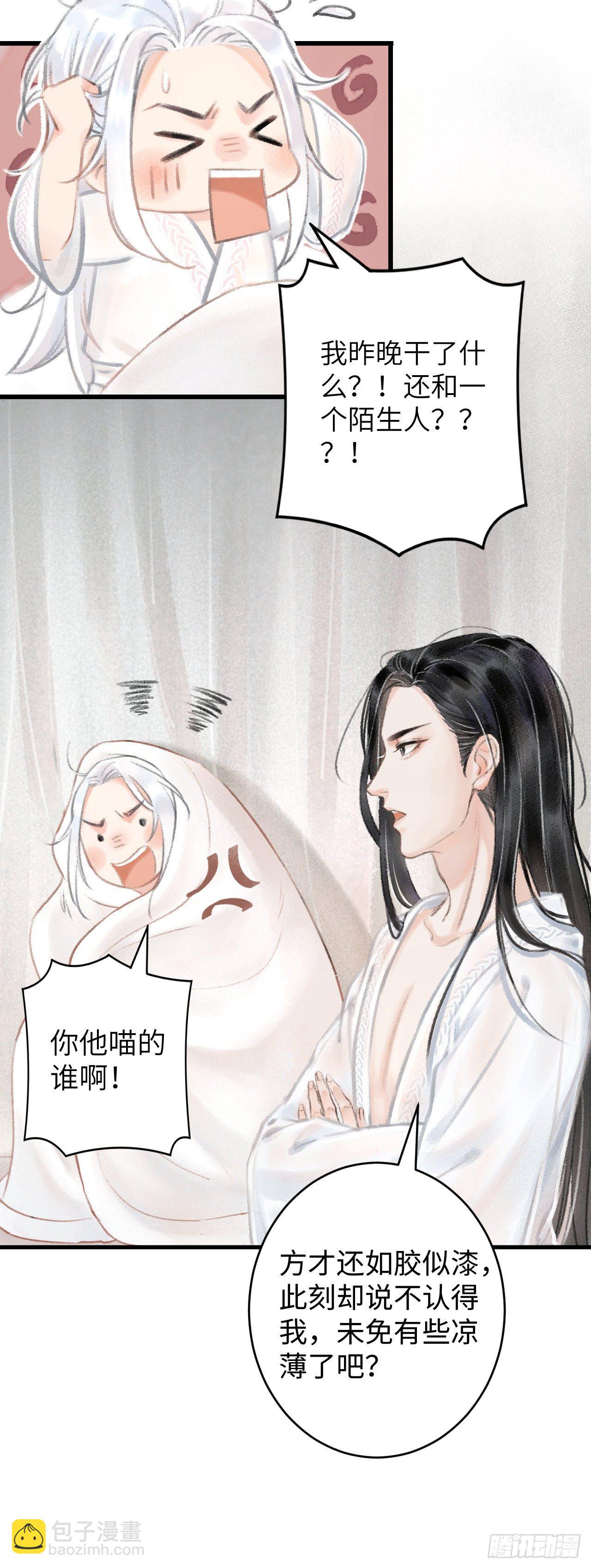 1.序&middot;最沙雕的穿越(1/2)-第2话