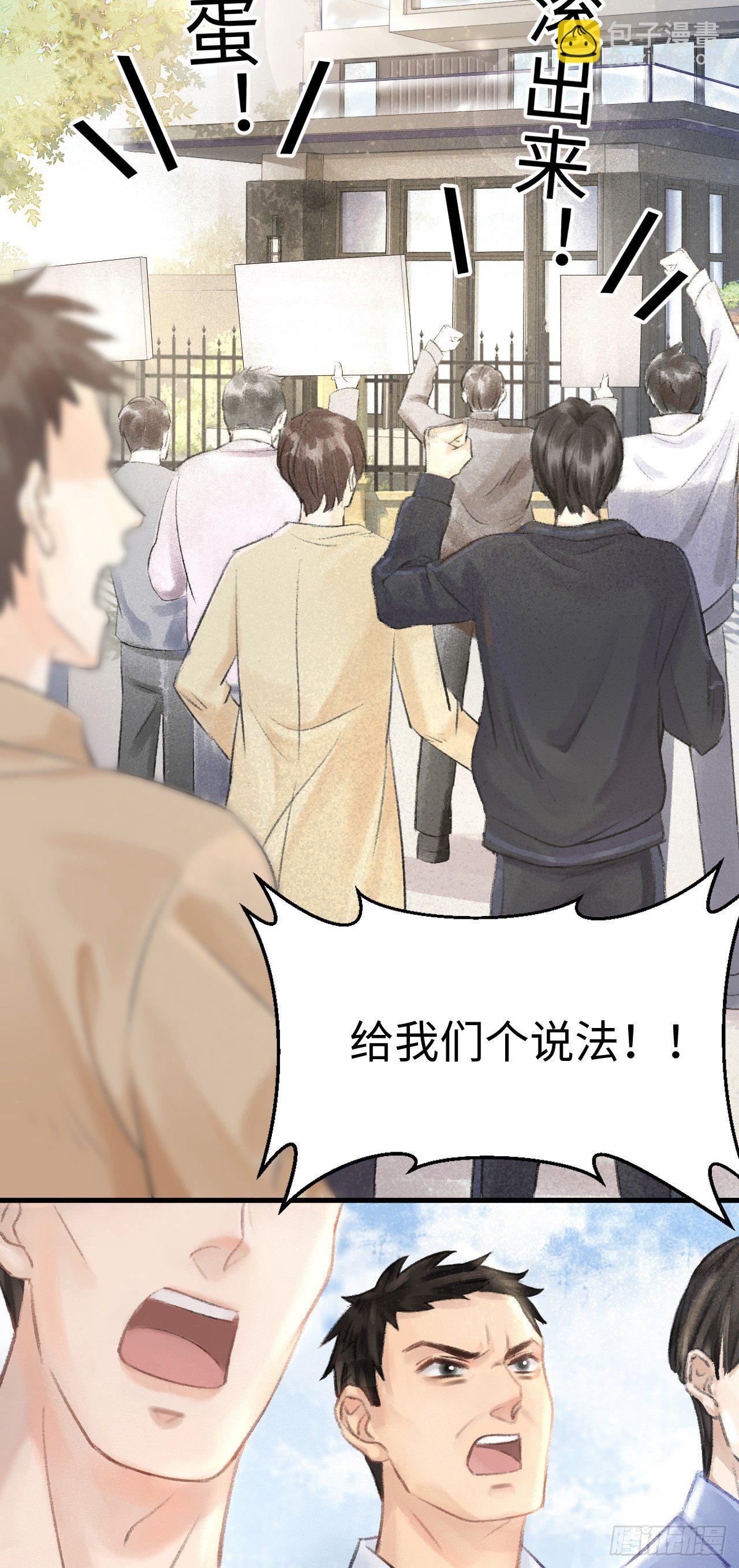 1.序&middot;最沙雕的穿越(1/2)-第2话