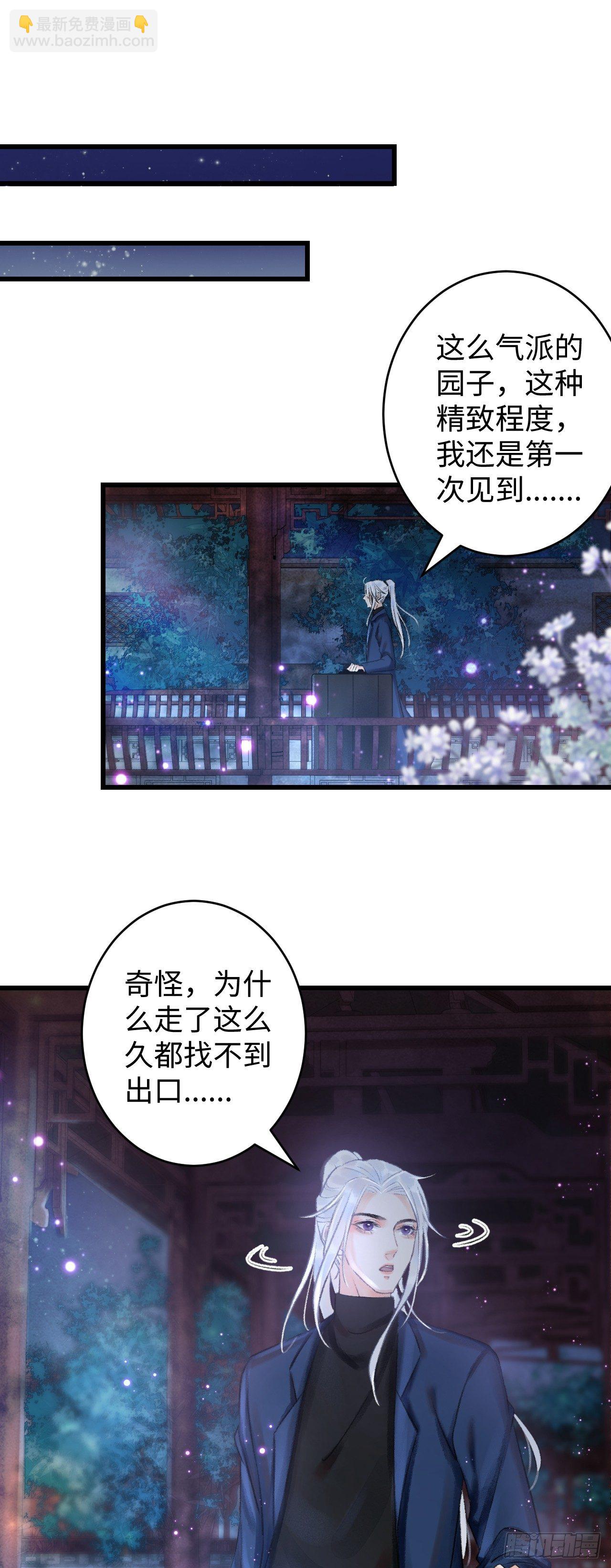 1.序&middot;最沙雕的穿越(1/2)-第2话