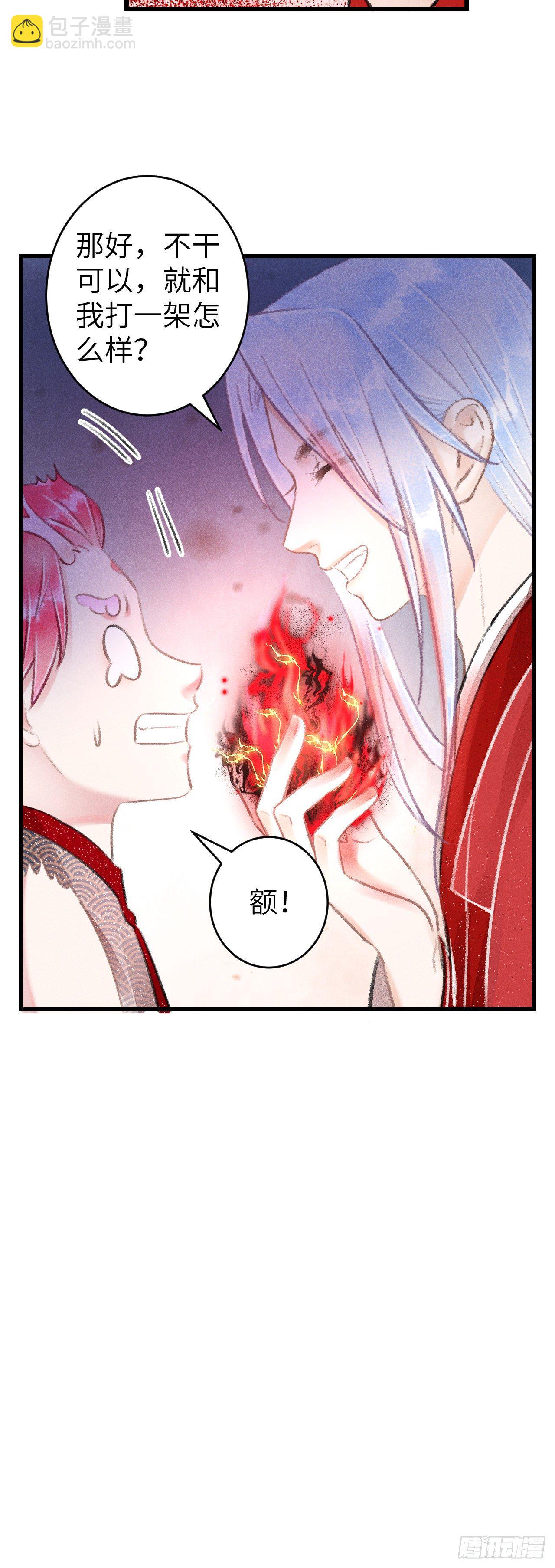 97&middot;念念不忘-第100话