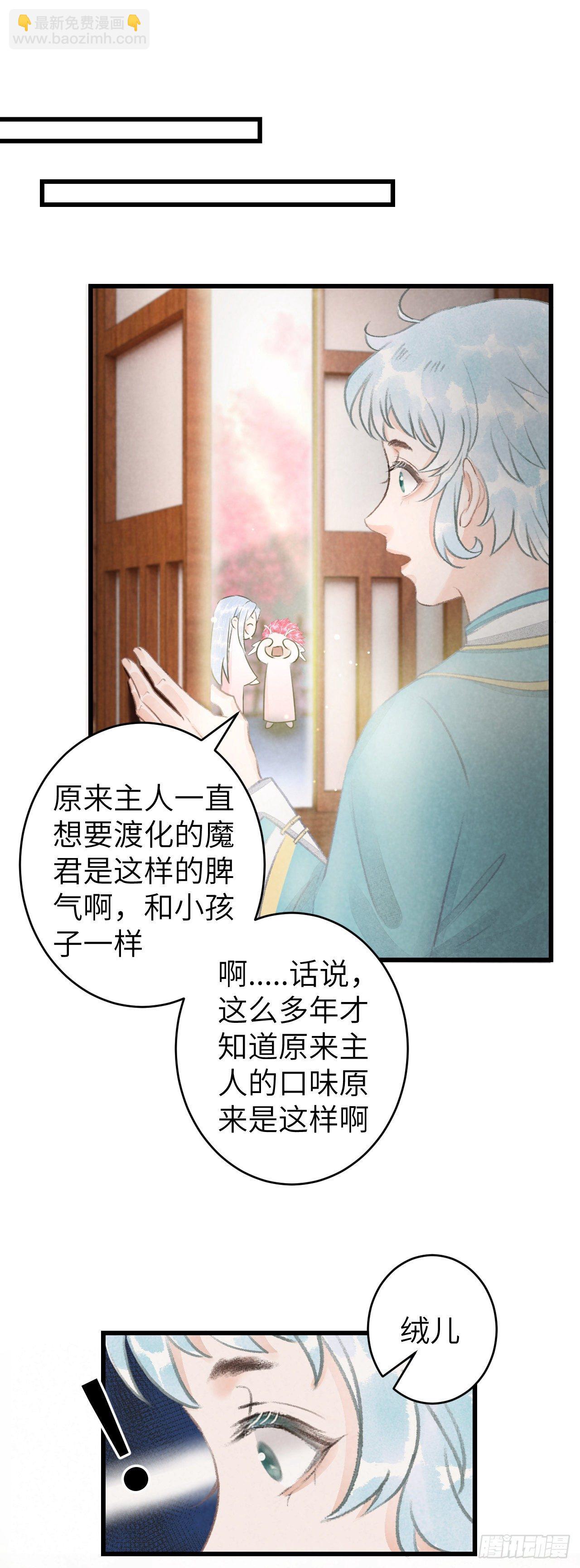 97&middot;念念不忘-第100话