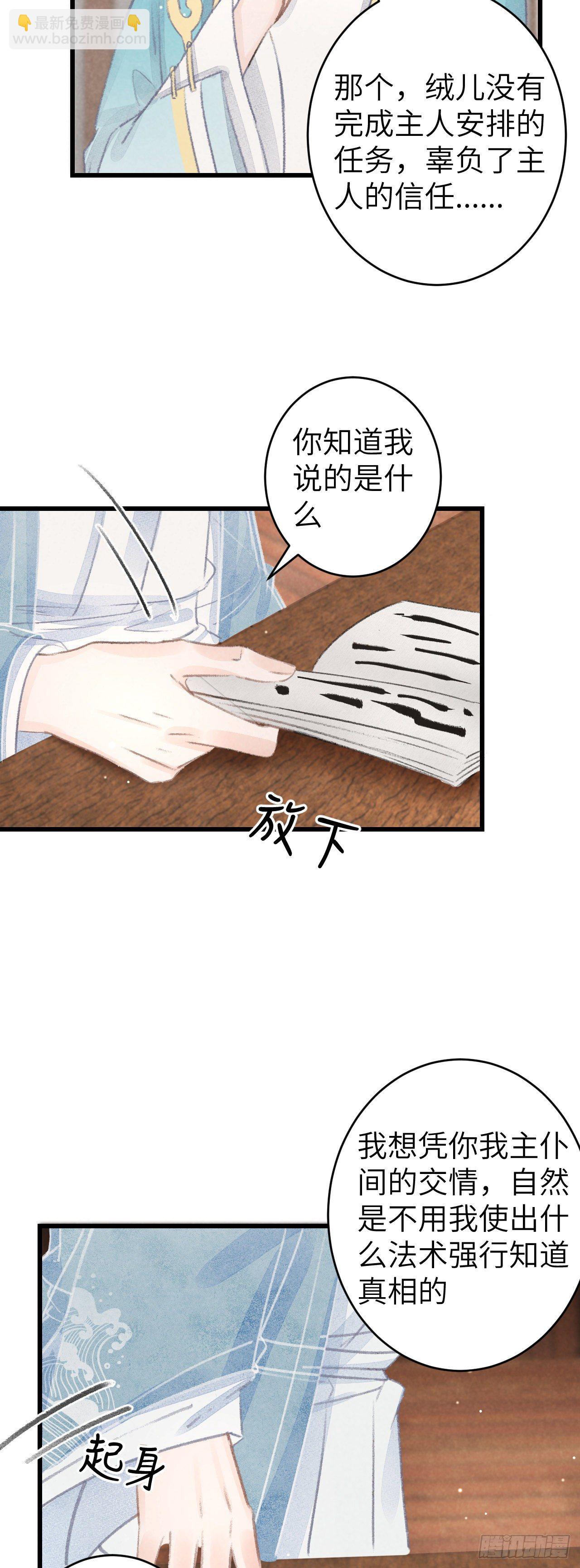 97&middot;念念不忘-第100话