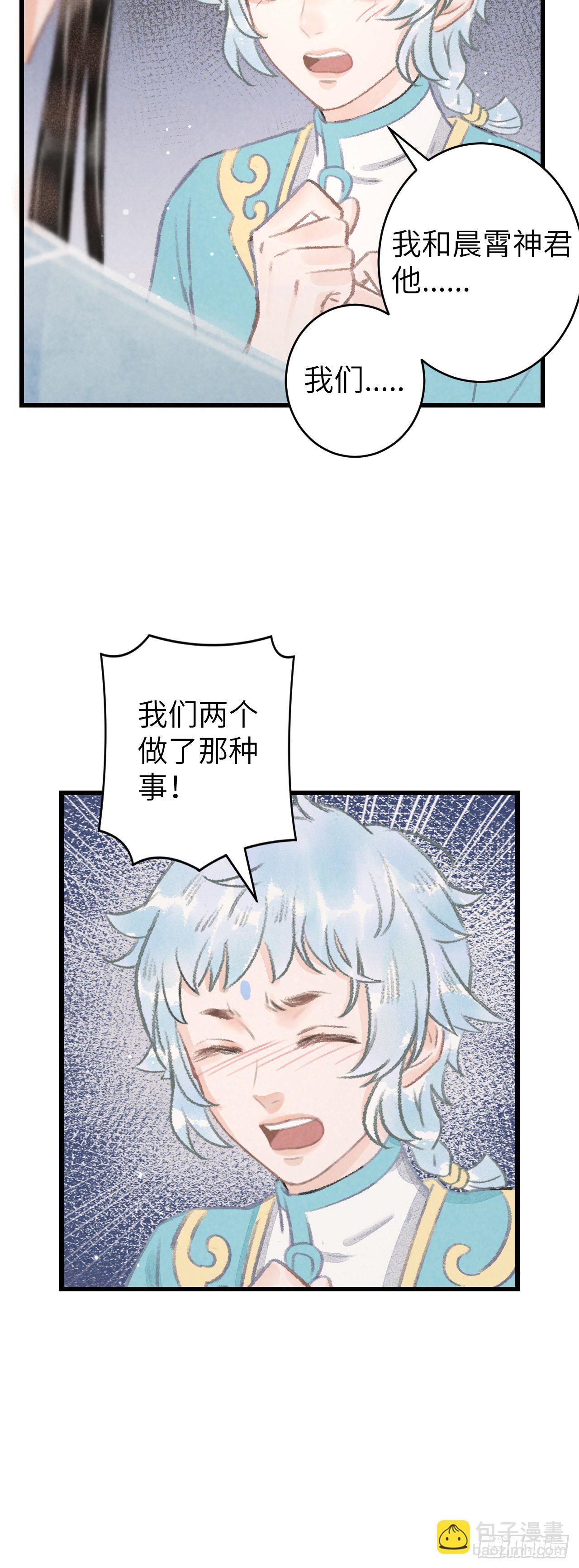 97&middot;念念不忘-第100话