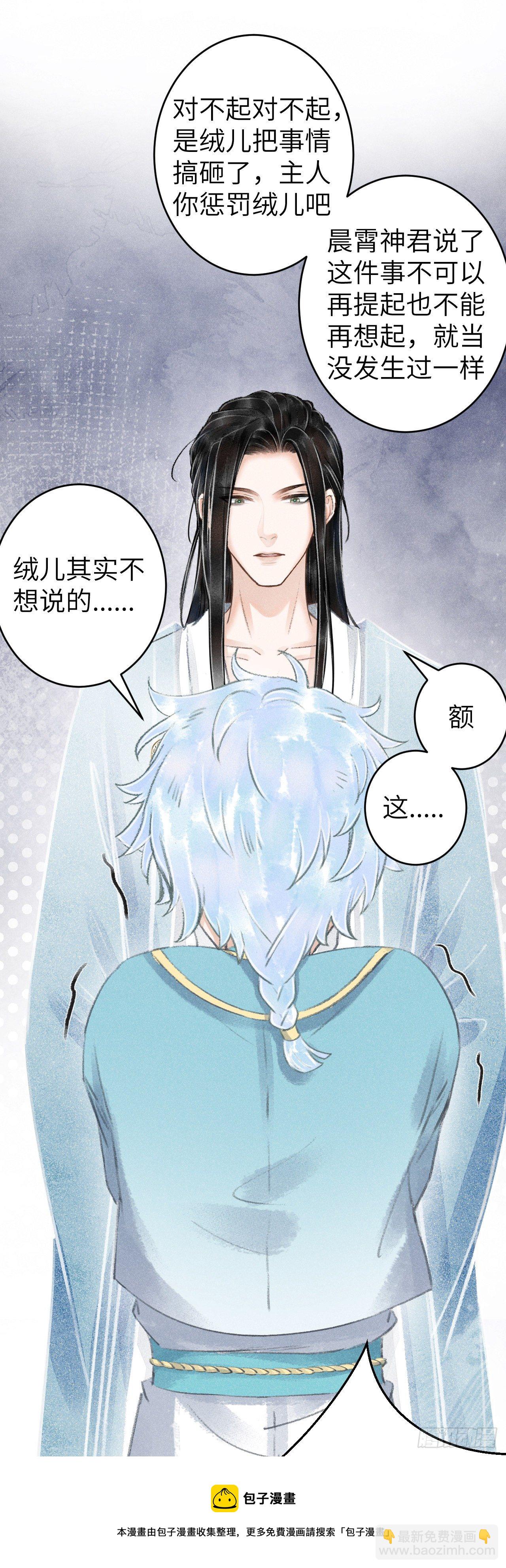 97&middot;念念不忘-第100话