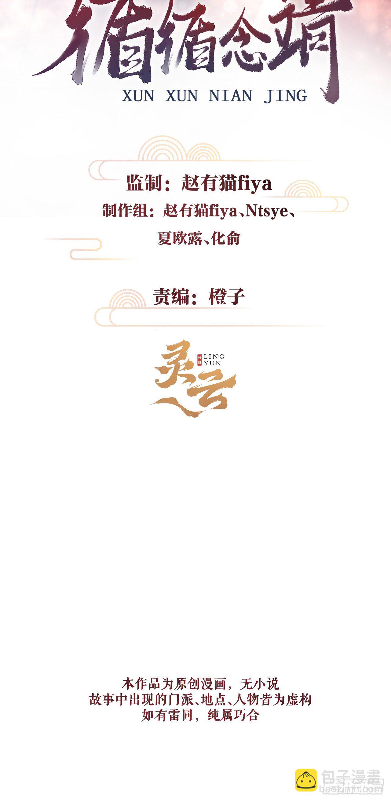 97&middot;念念不忘-第100话