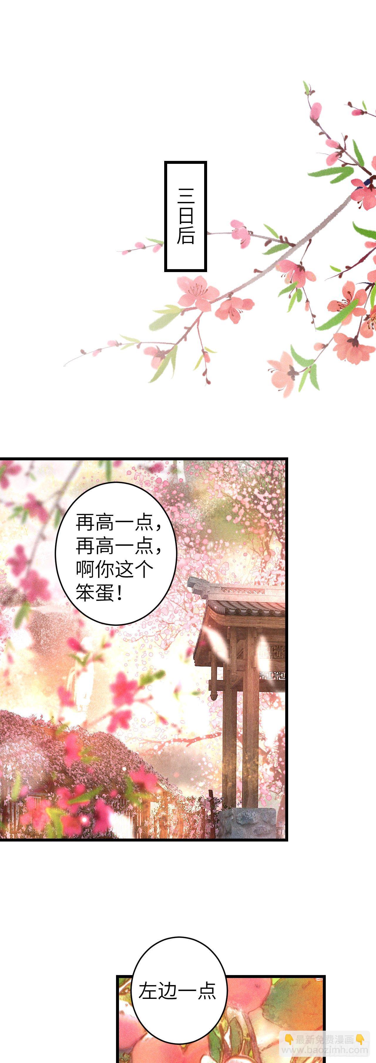 97&middot;念念不忘-第100话