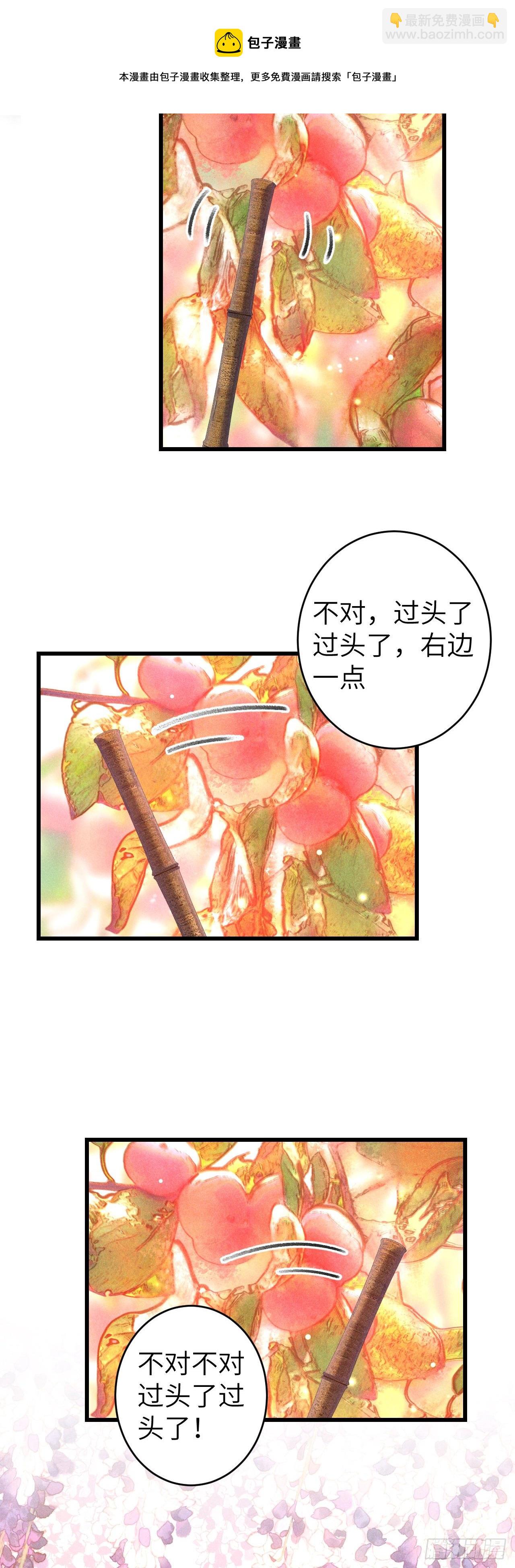 97&middot;念念不忘-第100话