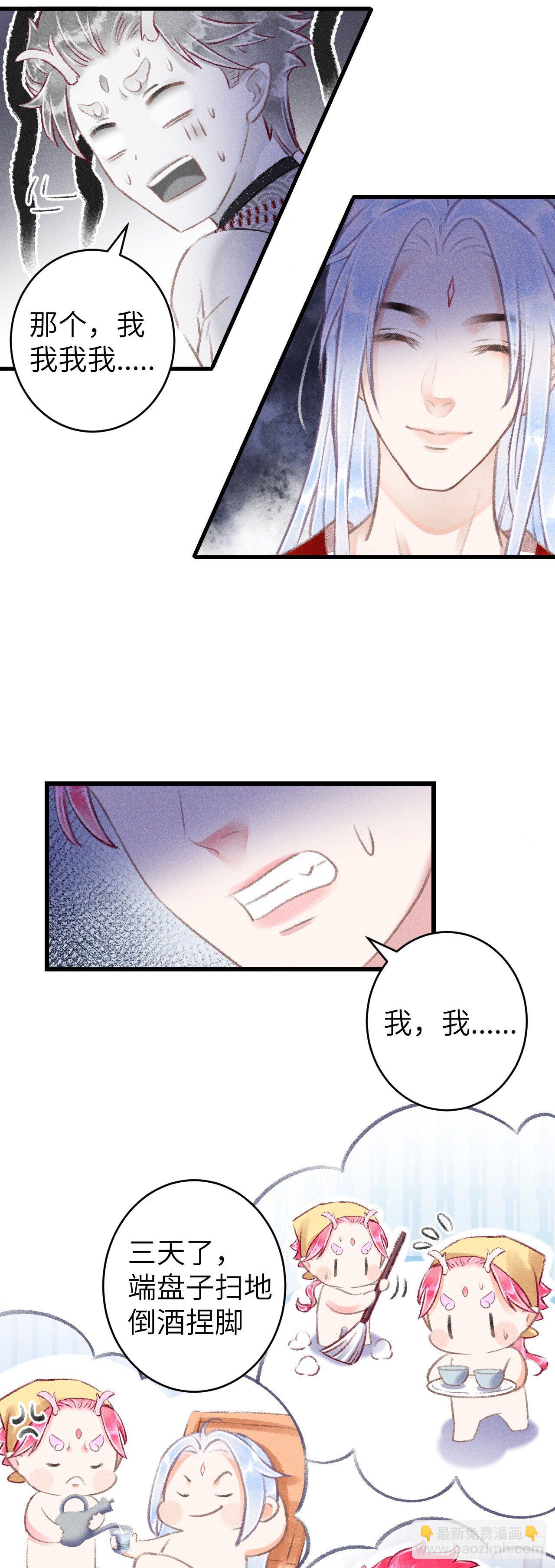 97&middot;念念不忘-第100话