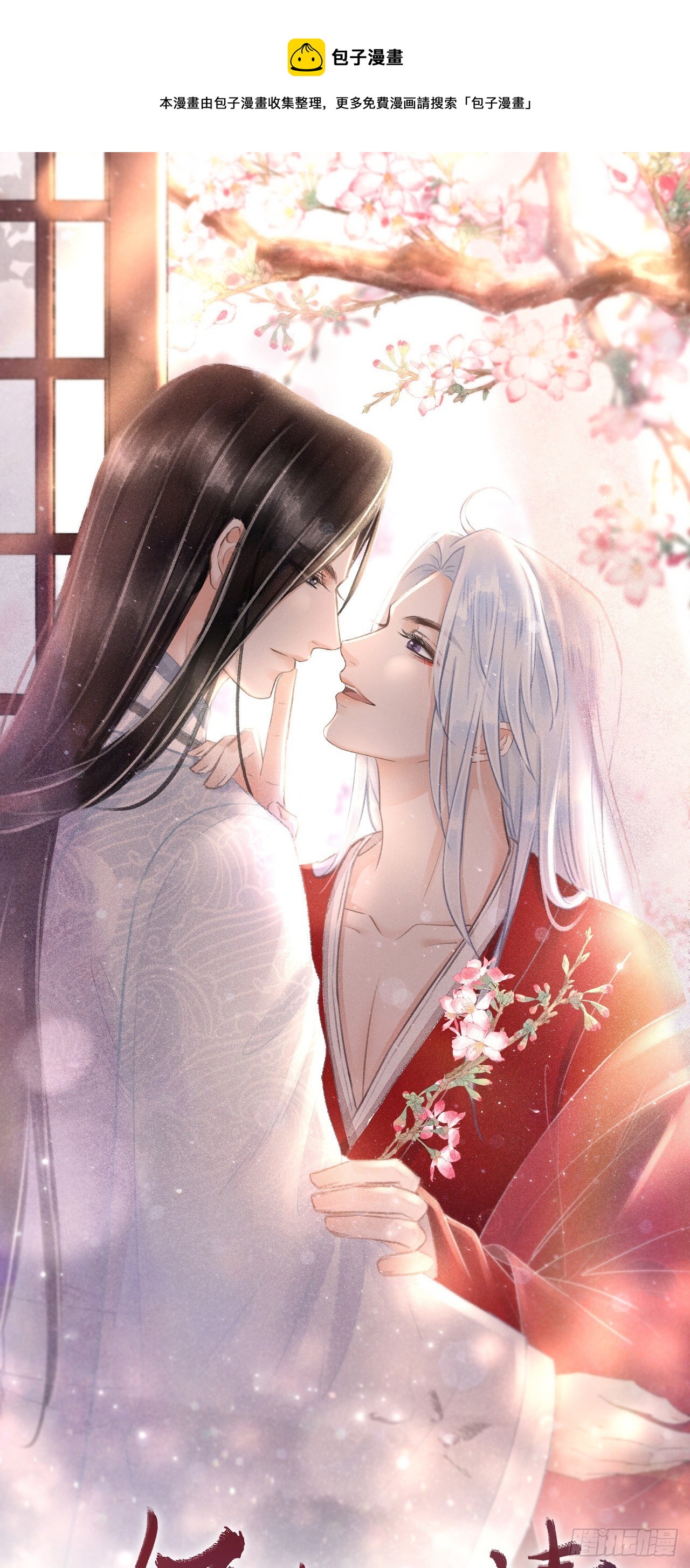 99&middot;日久生......-第102话