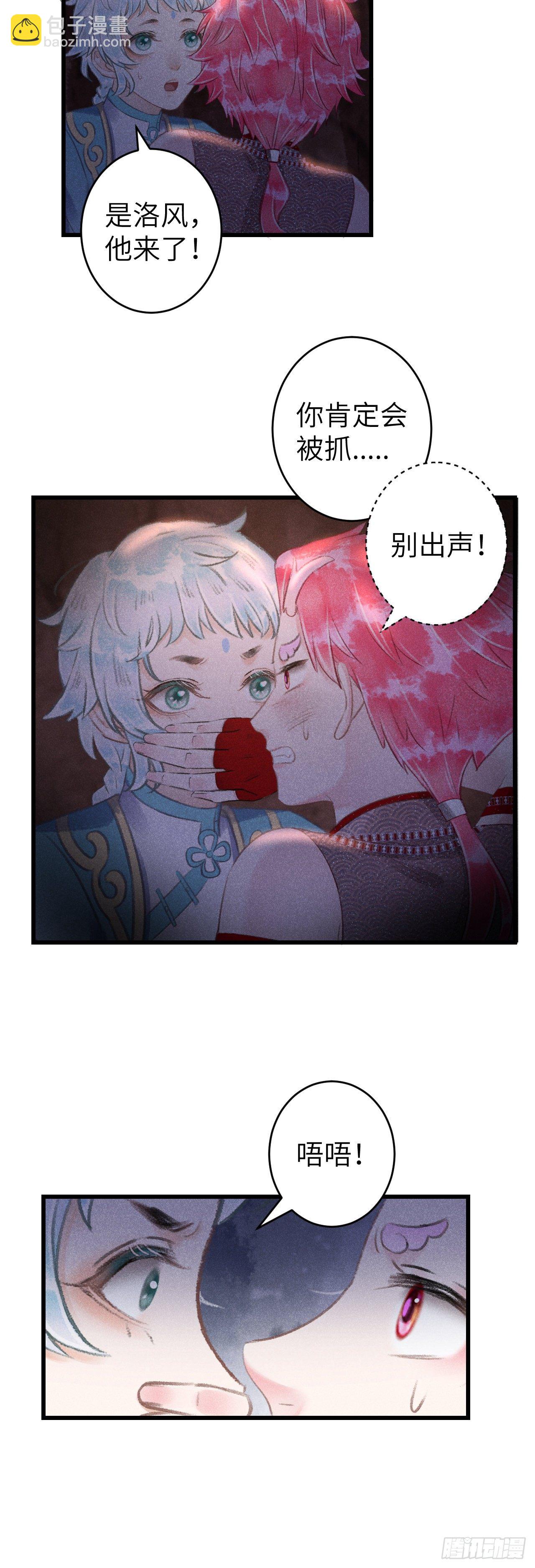 99&middot;日久生......-第102话