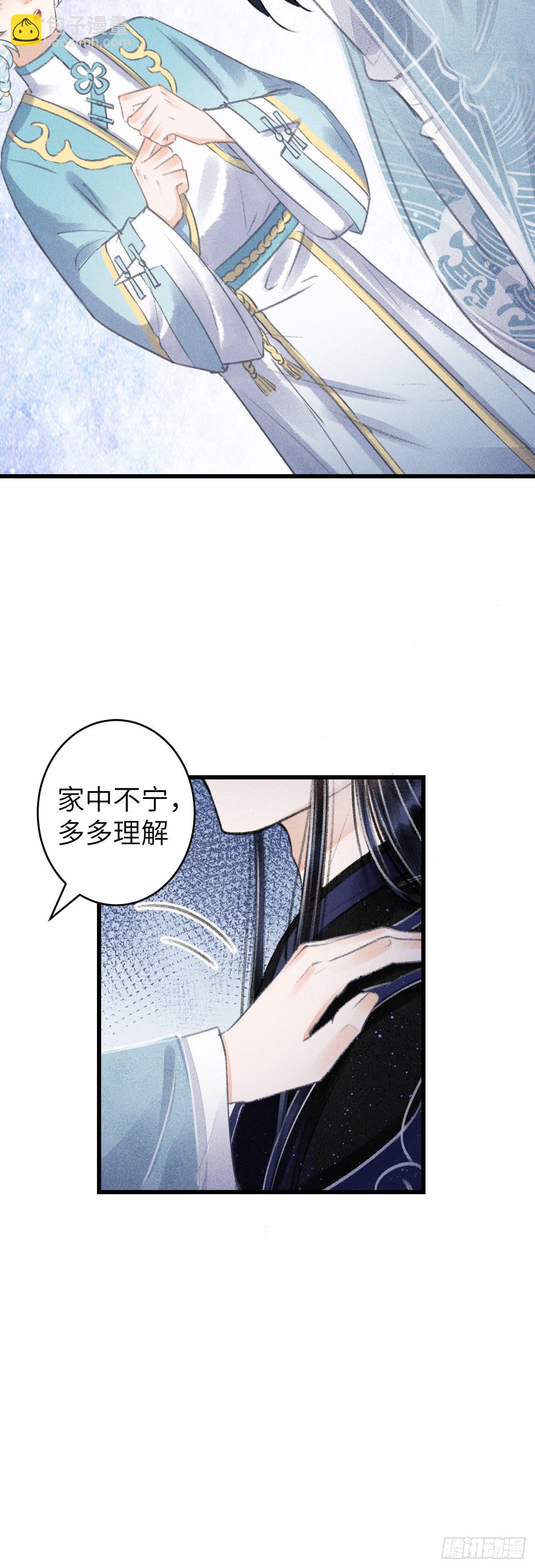 101&middot;温柔与谎言-第104话