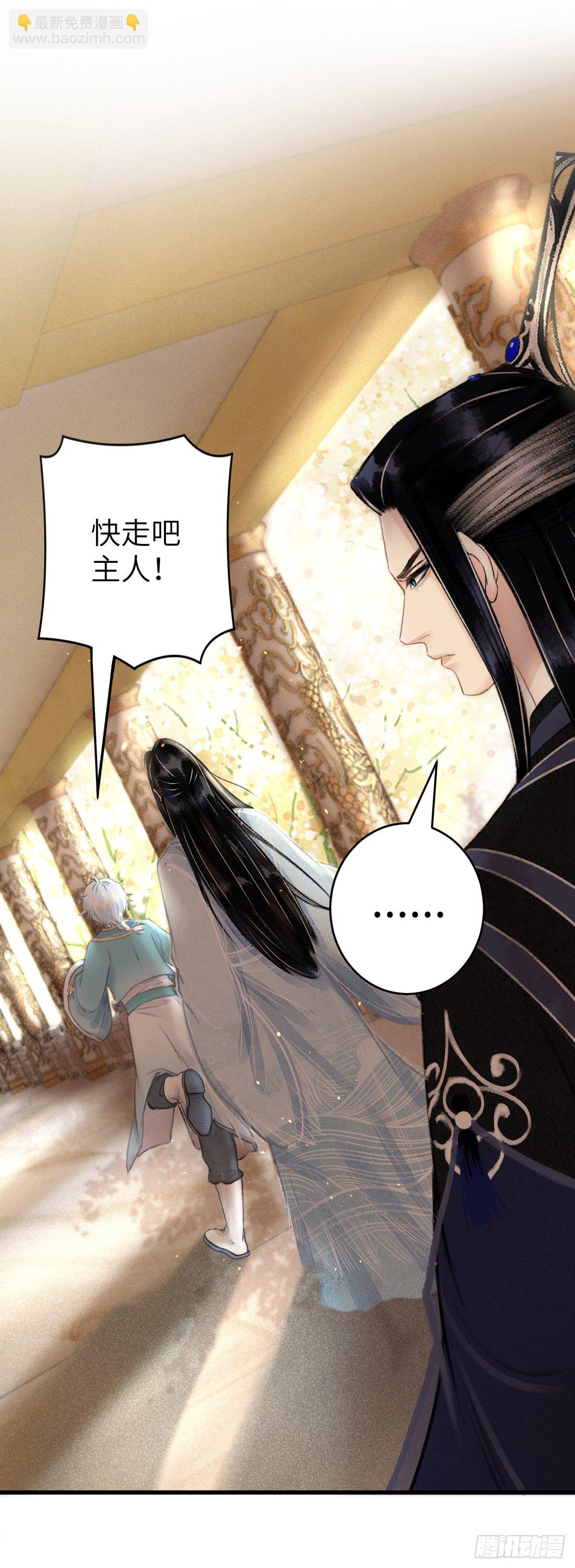 101&middot;温柔与谎言-第104话