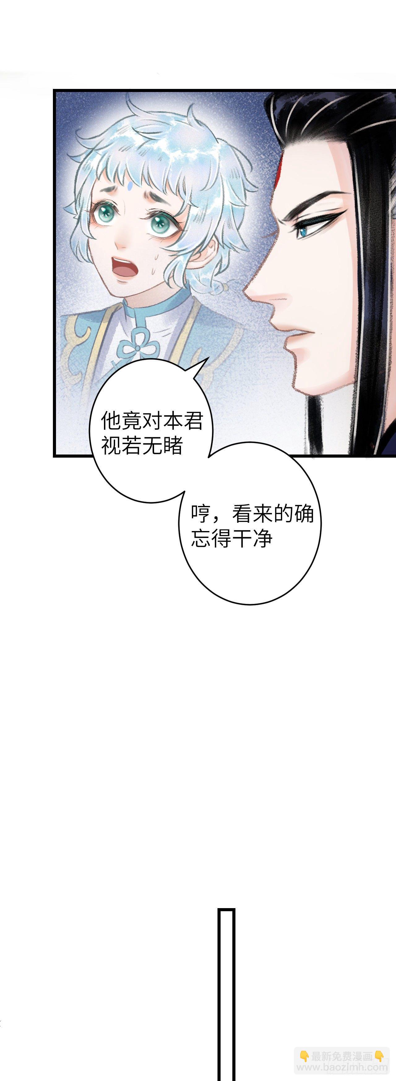 101&middot;温柔与谎言-第104话