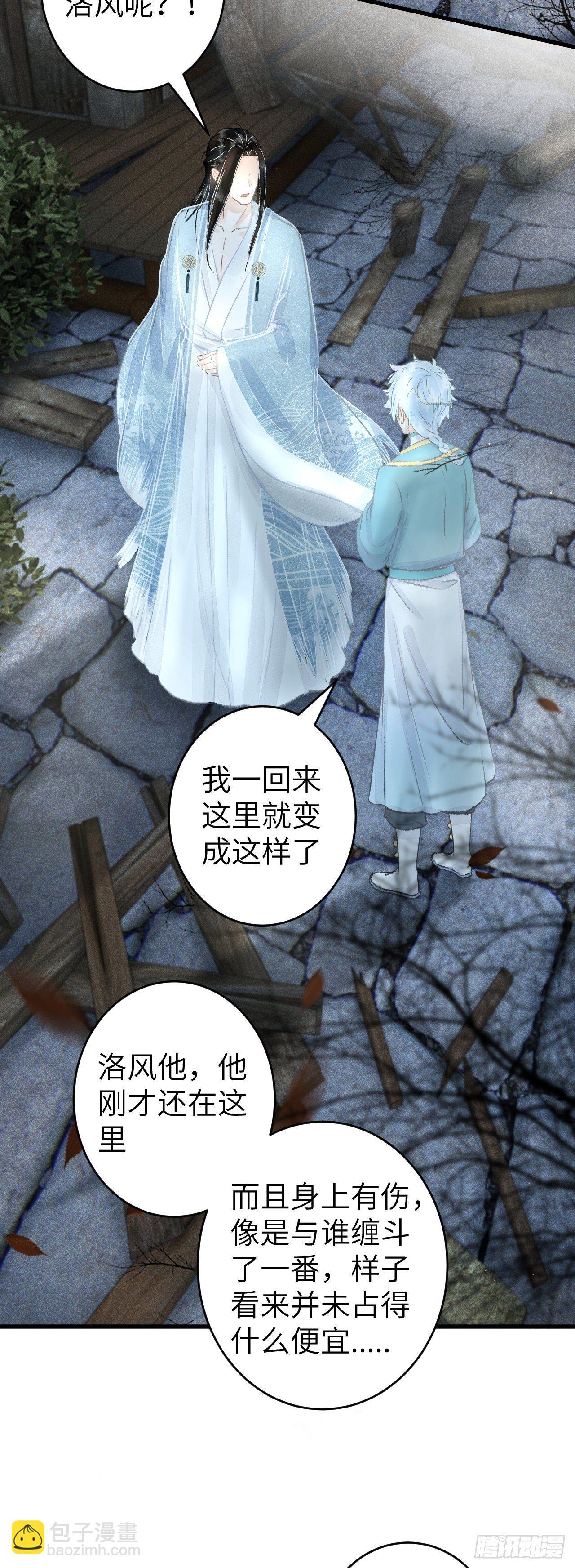 101&middot;温柔与谎言-第104话