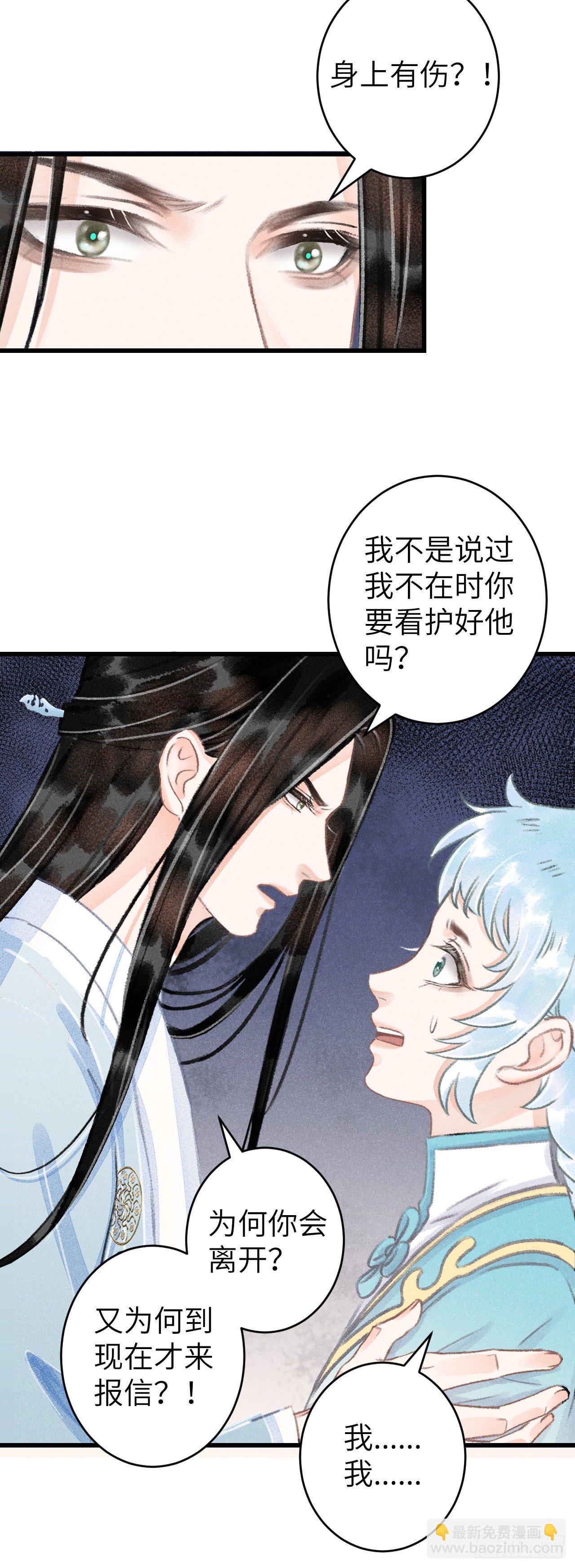 101&middot;温柔与谎言-第104话