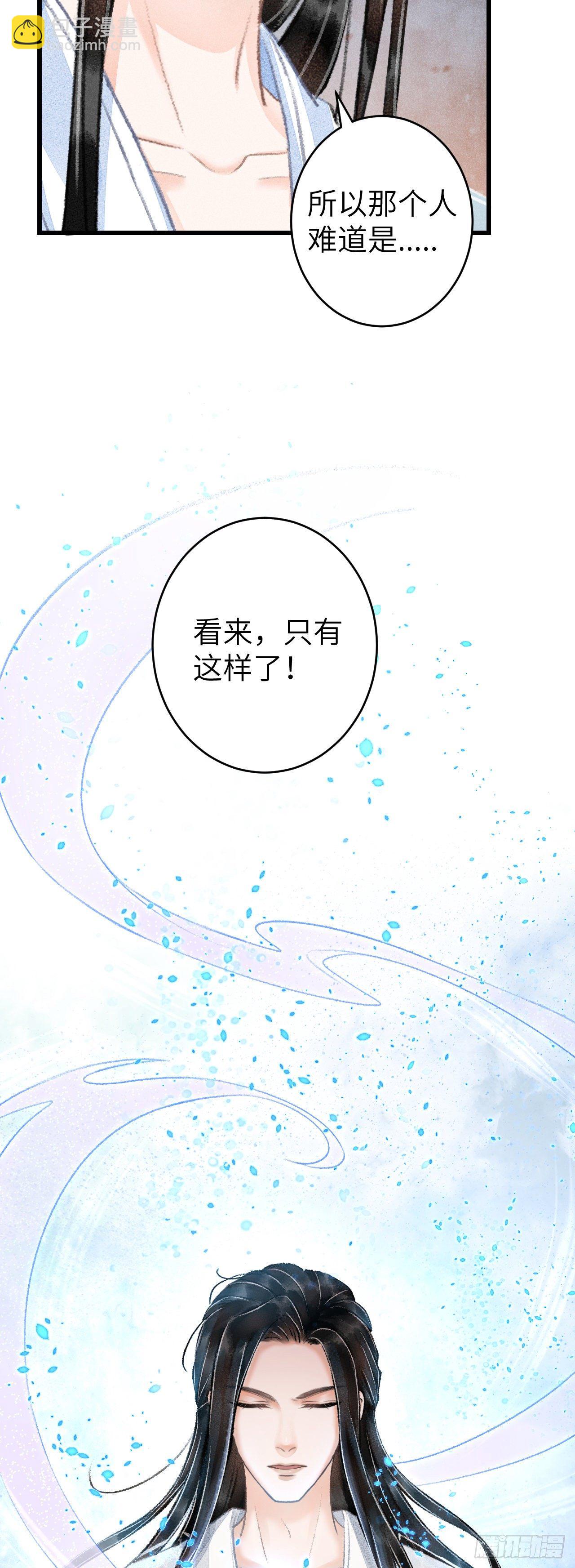 101&middot;温柔与谎言-第104话