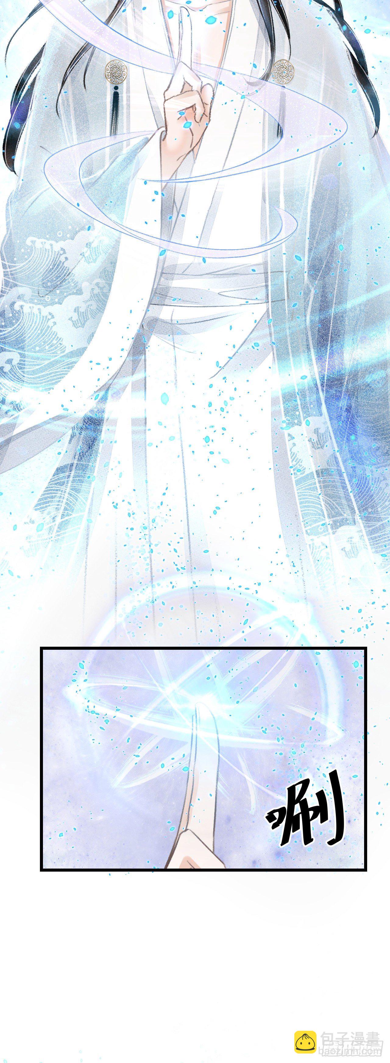101&middot;温柔与谎言-第104话