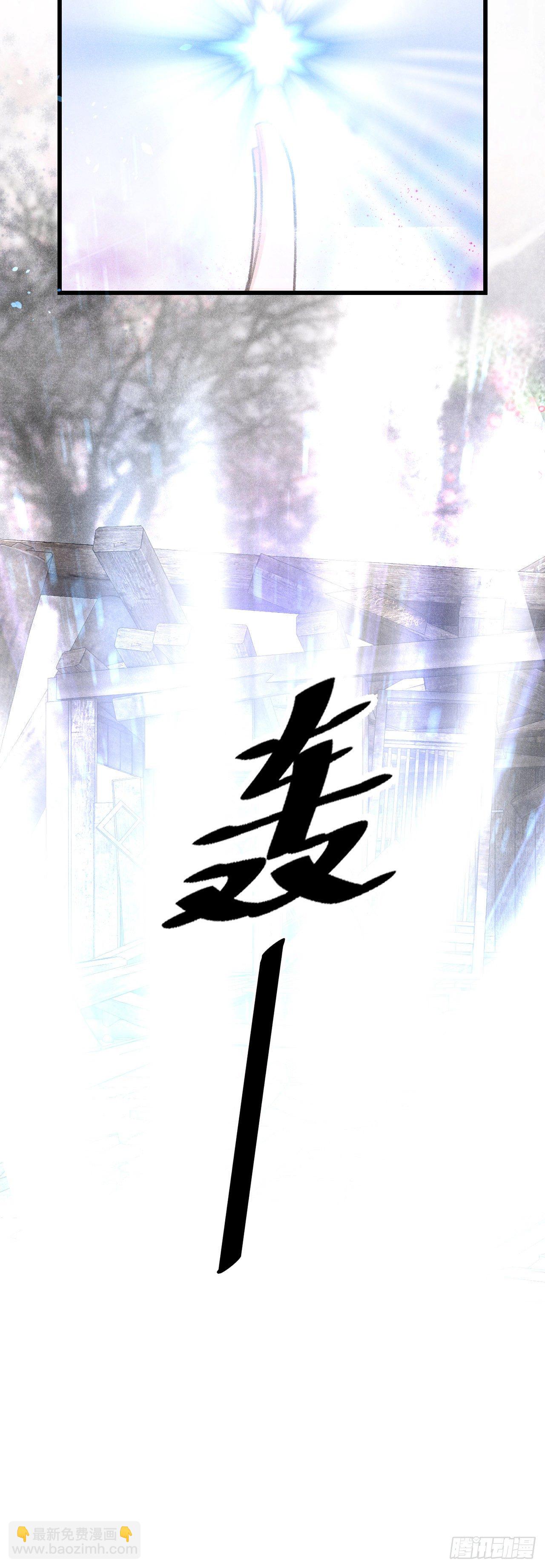 101&middot;温柔与谎言-第104话