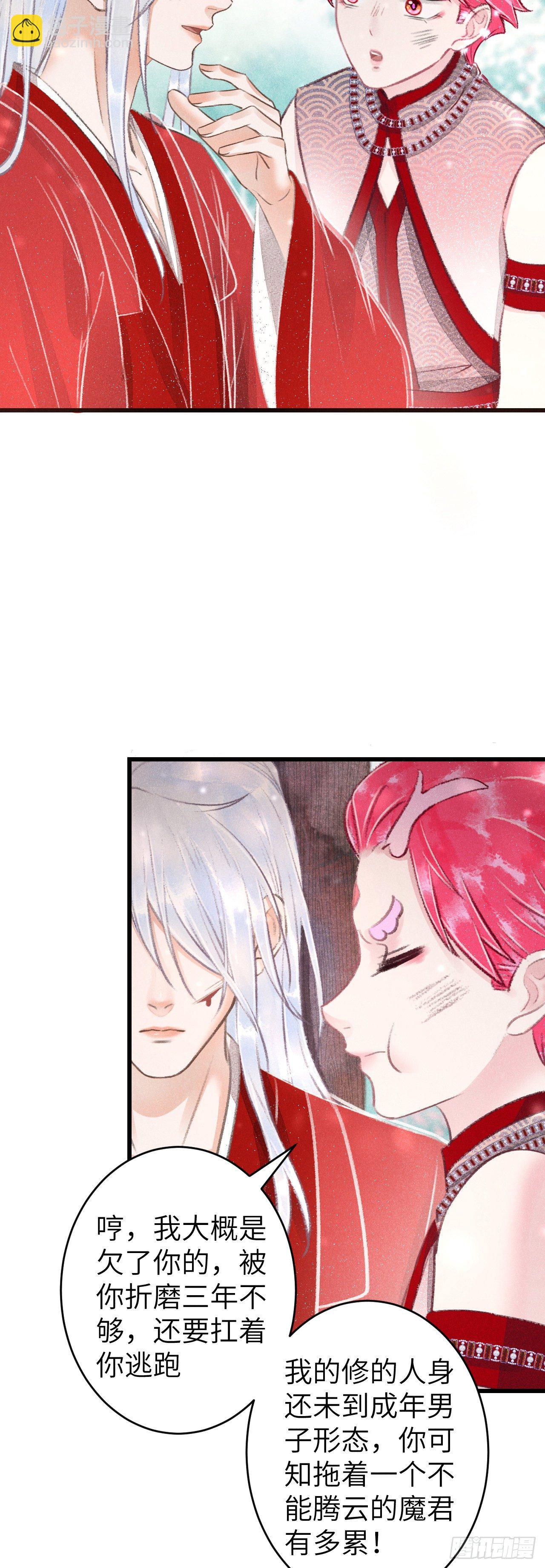 101&middot;温柔与谎言-第104话