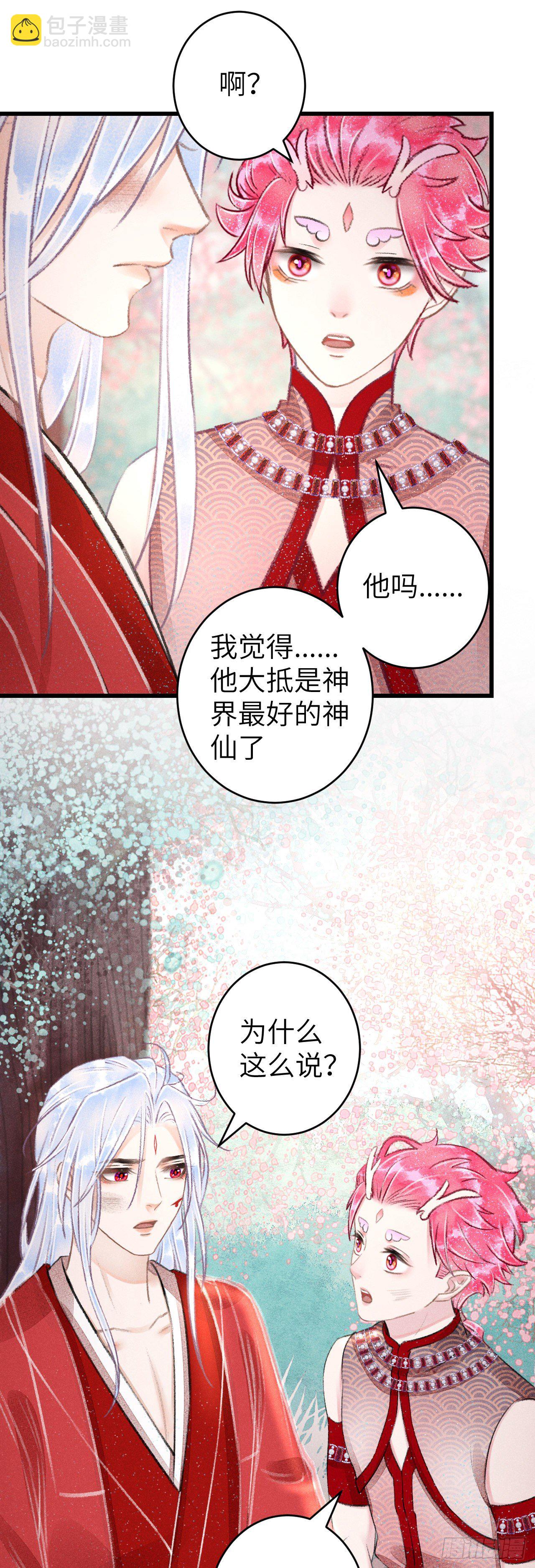 101&middot;温柔与谎言-第104话