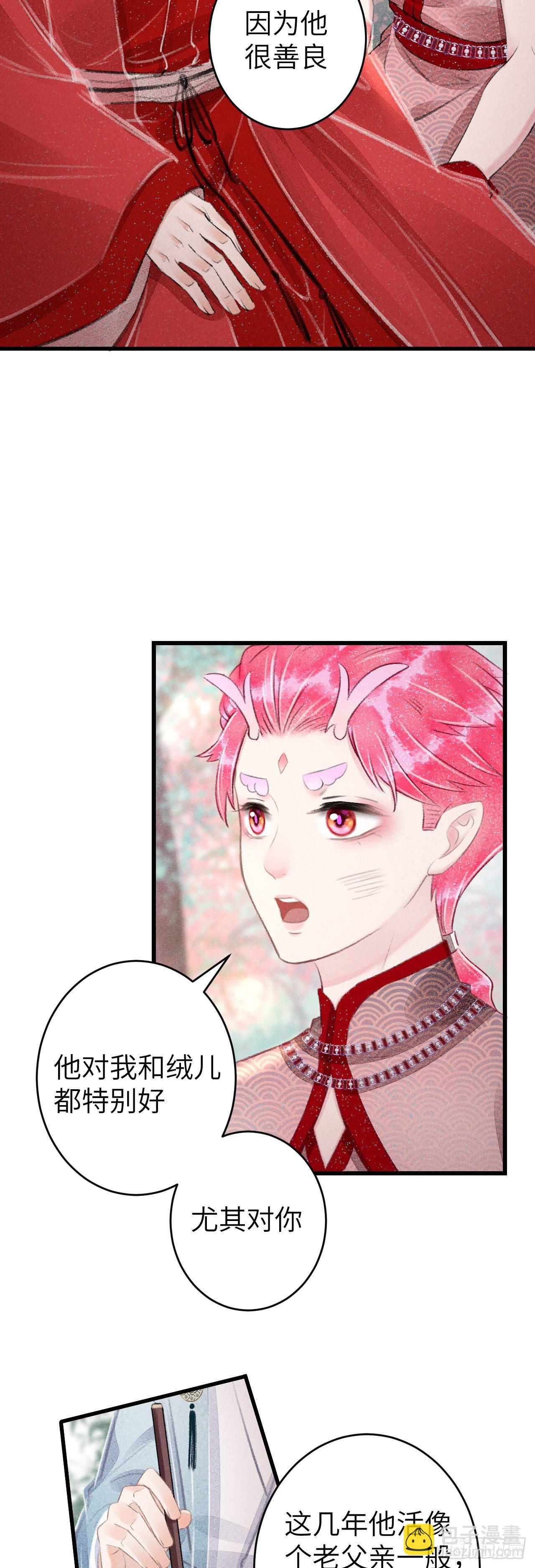 101&middot;温柔与谎言-第104话