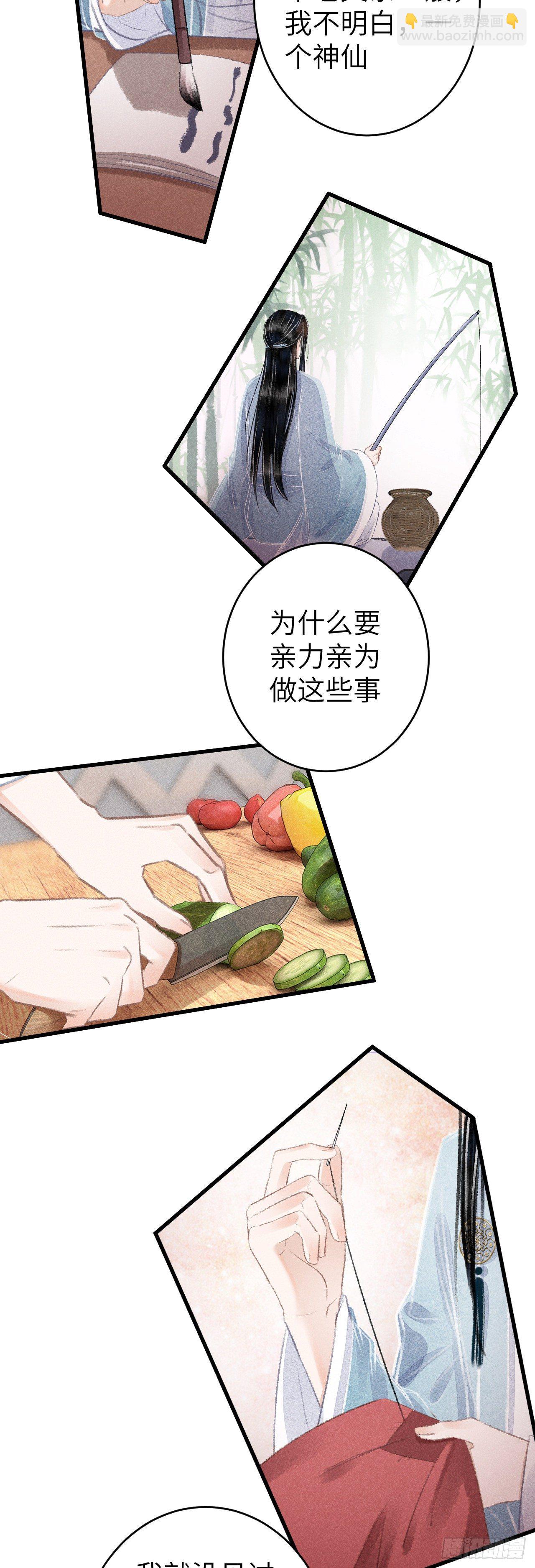 101&middot;温柔与谎言-第104话