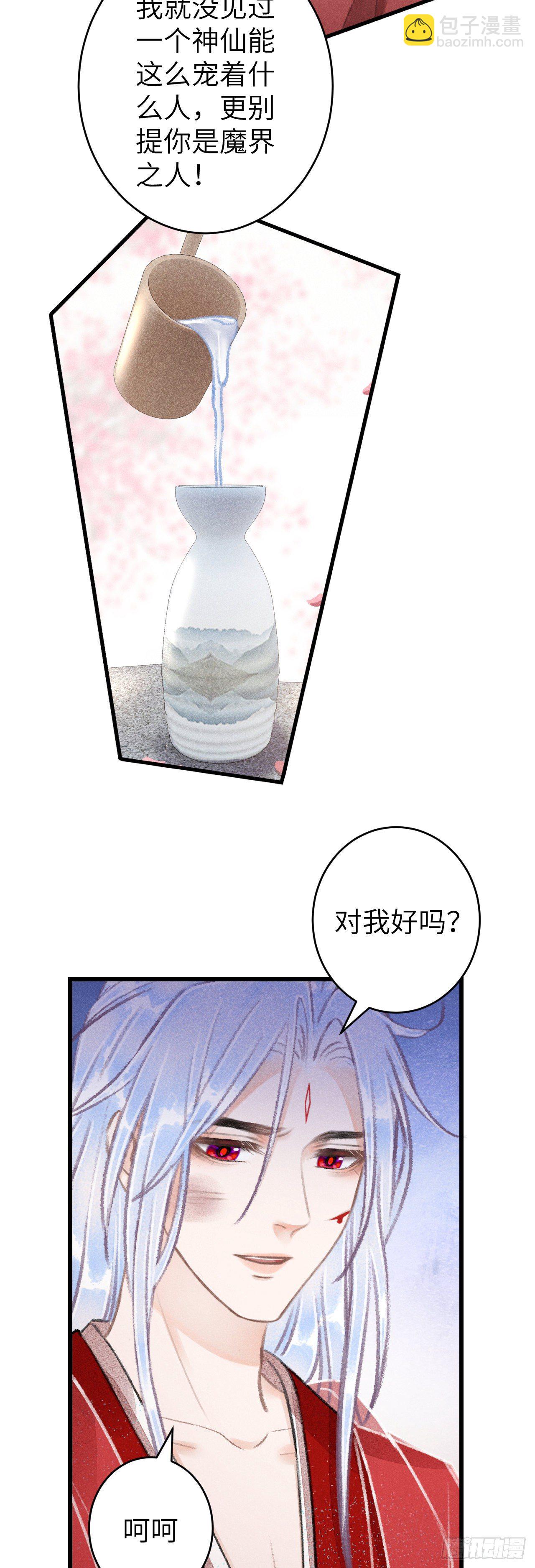 101&middot;温柔与谎言-第104话