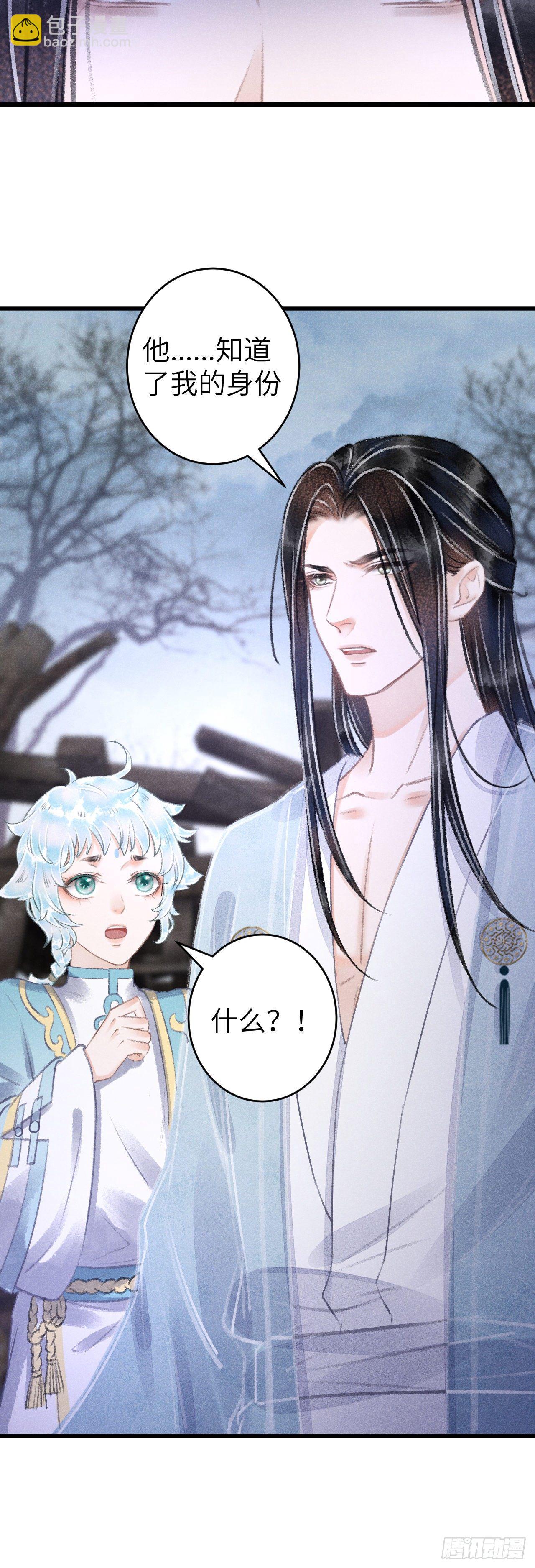101&middot;温柔与谎言-第104话